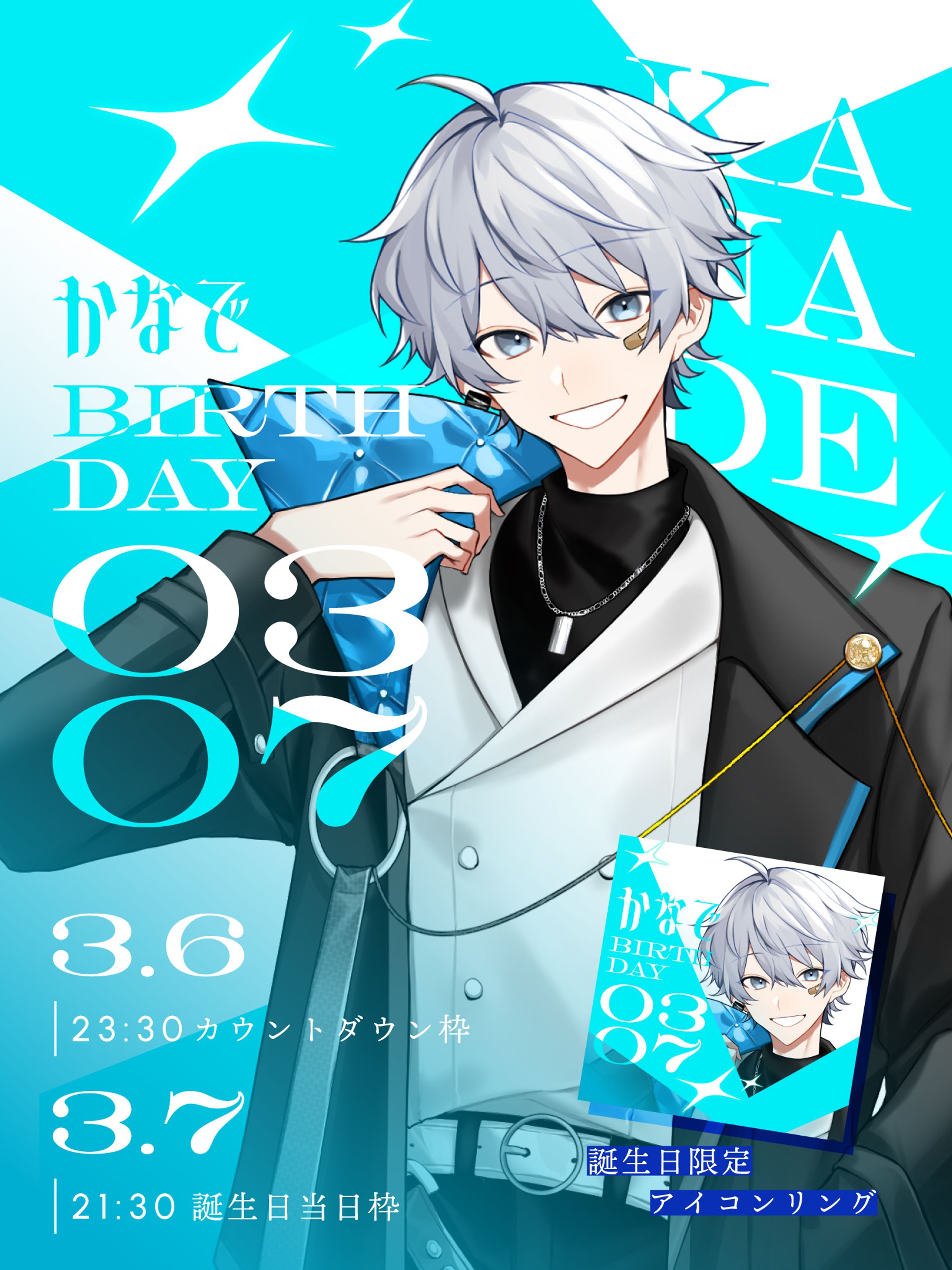 【かなで様】お誕生日フライヤー&アイコンリング-1