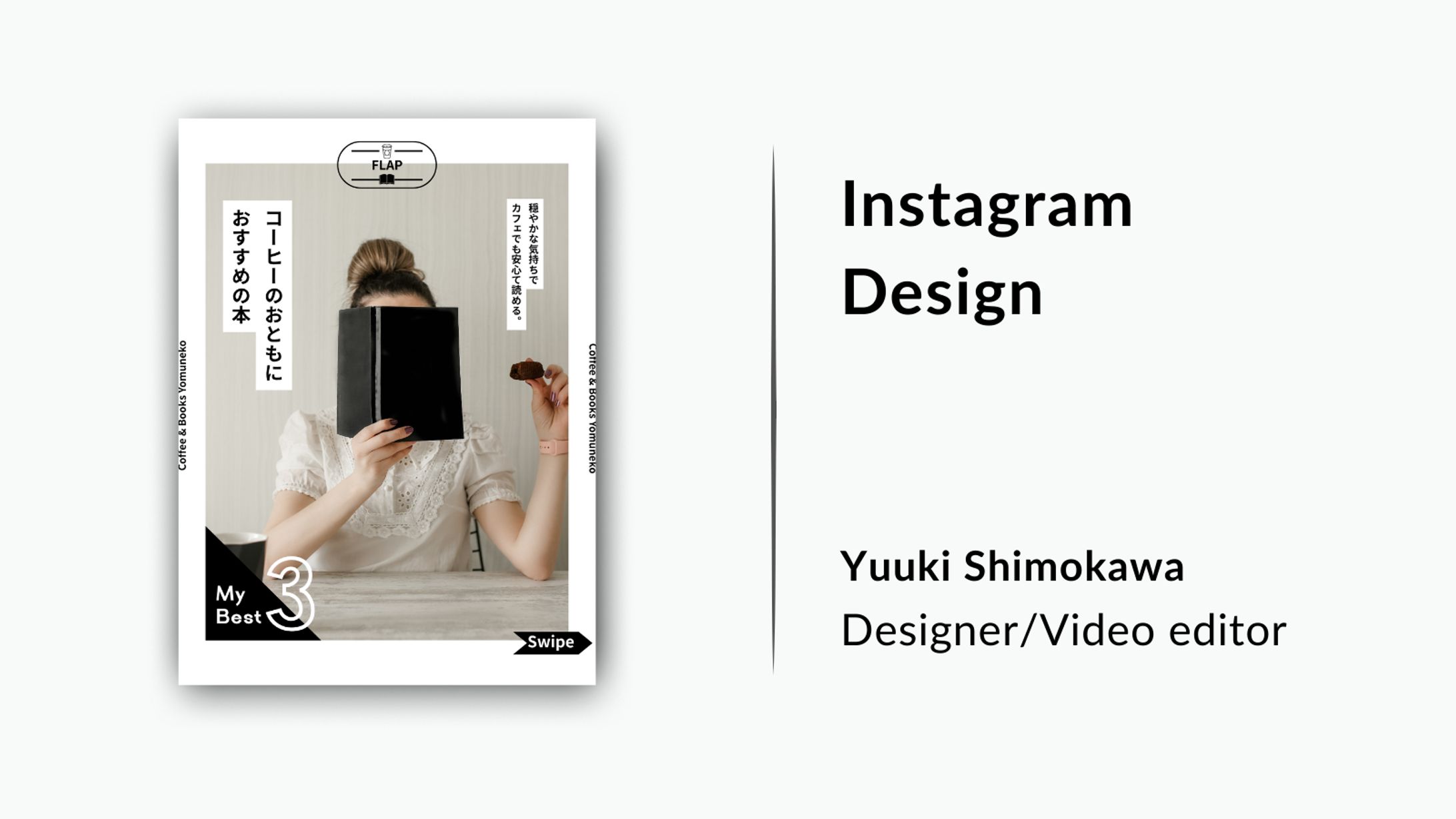 【フィード投稿】コーヒーのおともにおすすめの本-1