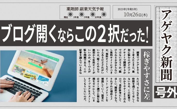 ブログアイキャッチ