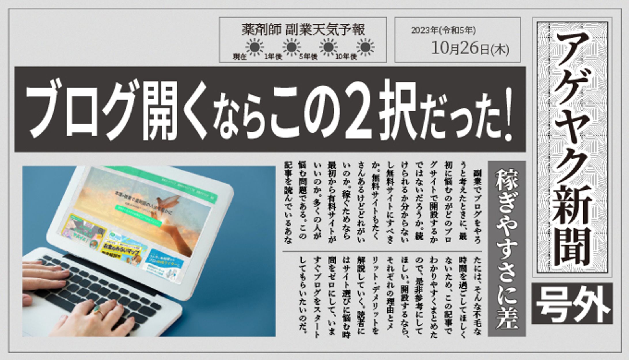 ブログアイキャッチ-1