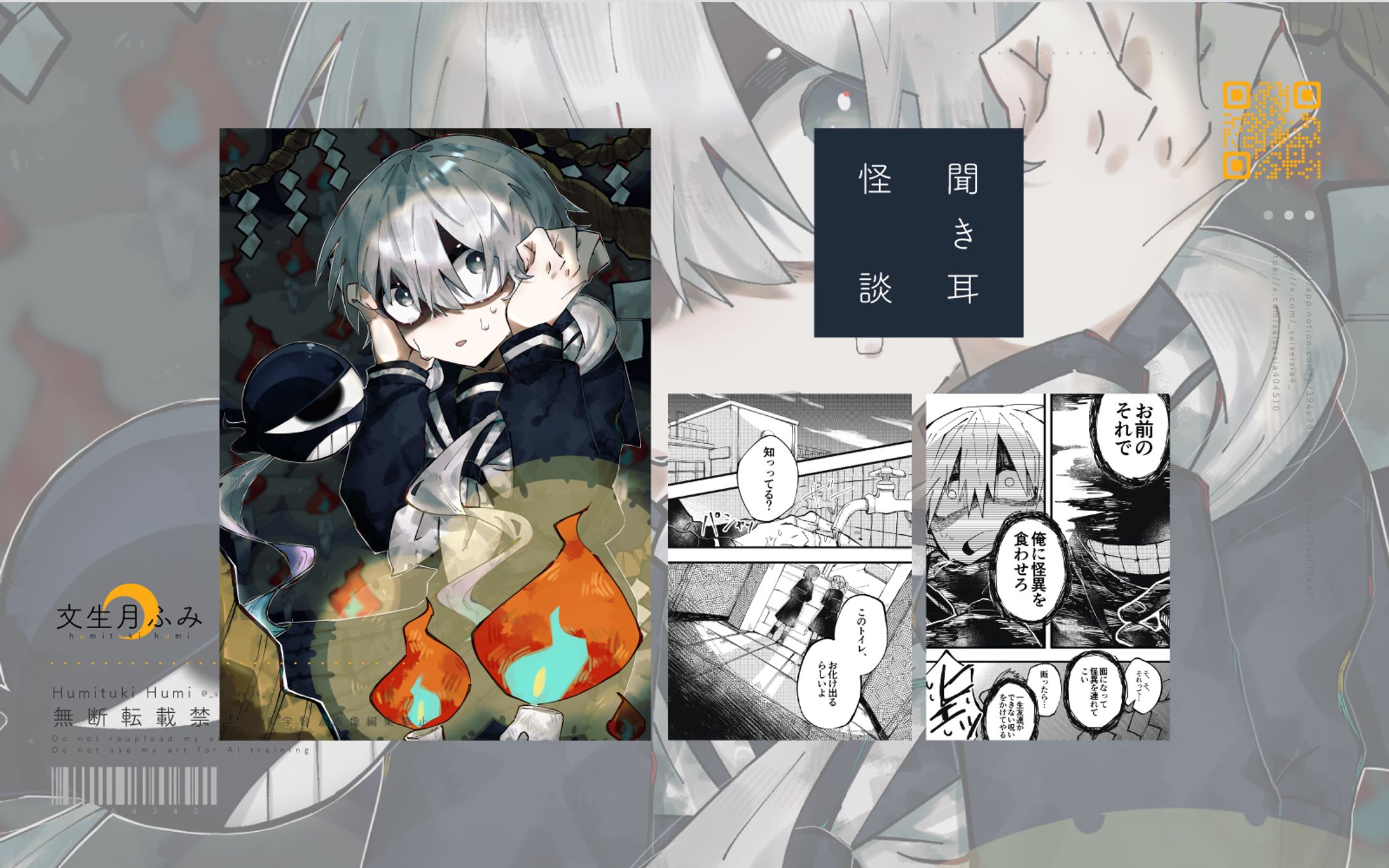 商業作品 / 漫画(読切)-1