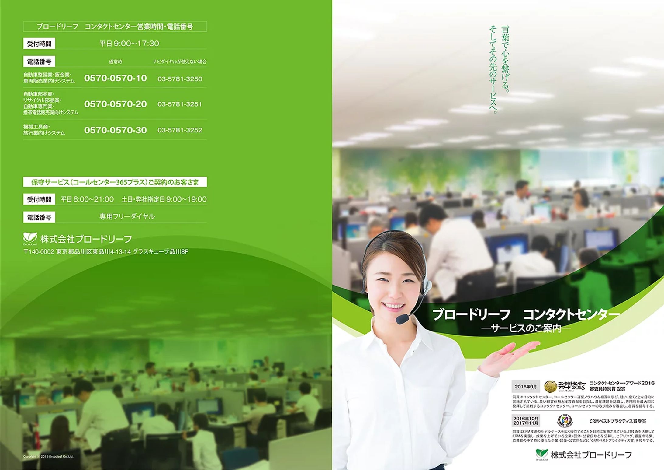 【Graphic】グラフィック_IT企業の販促物-1