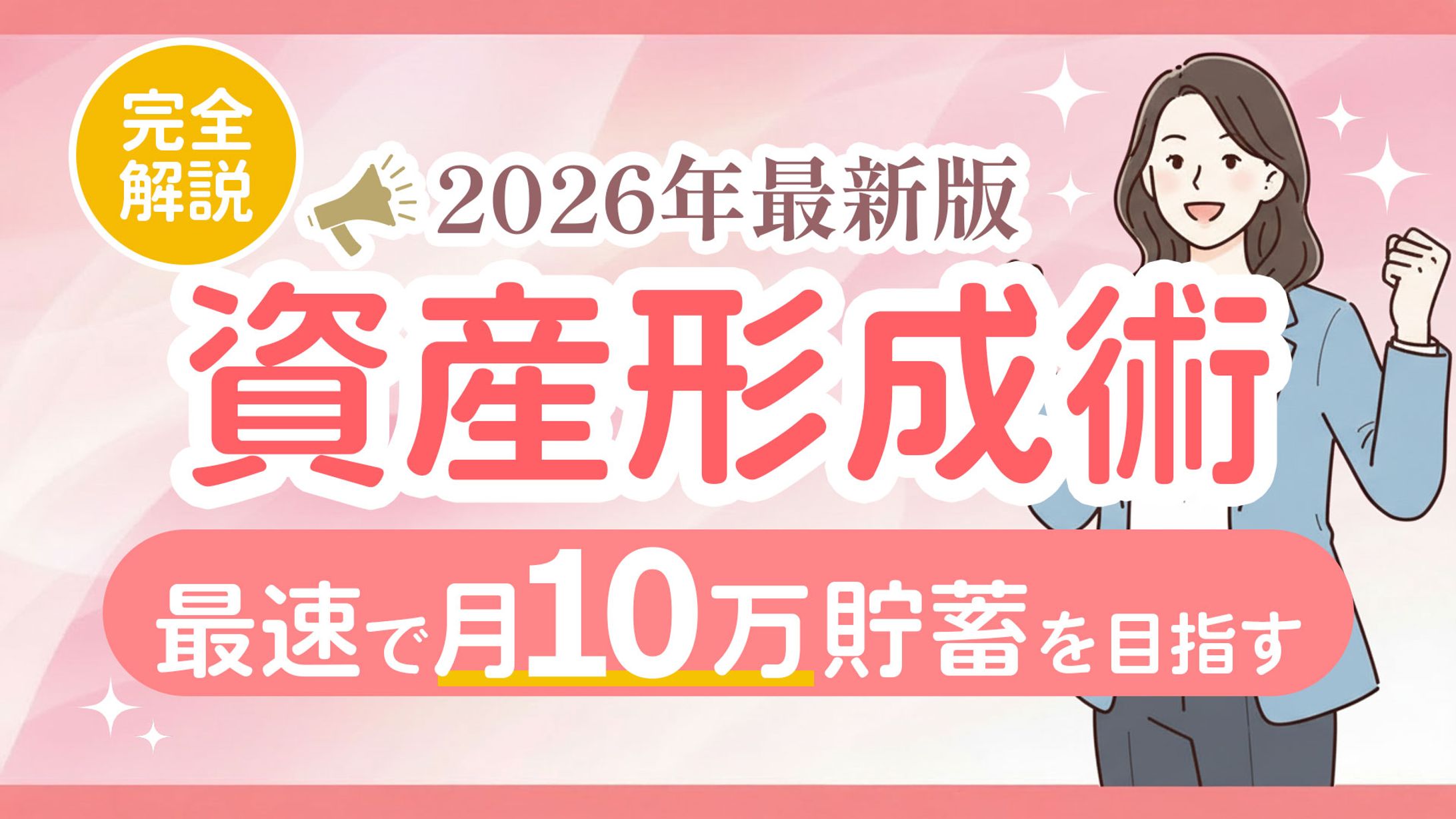 金融系バナー-1