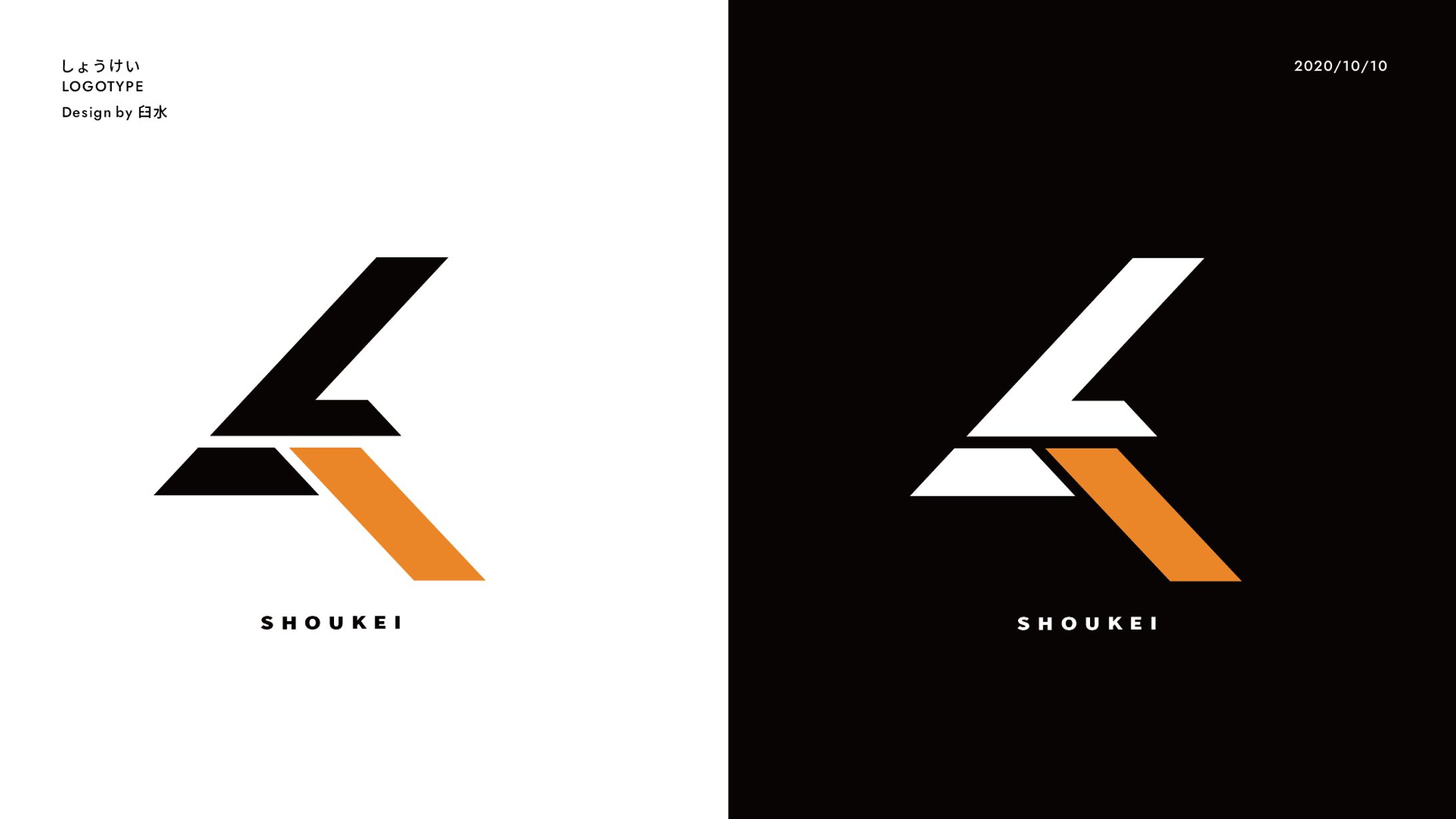 しょうけい ロゴデザイン-1