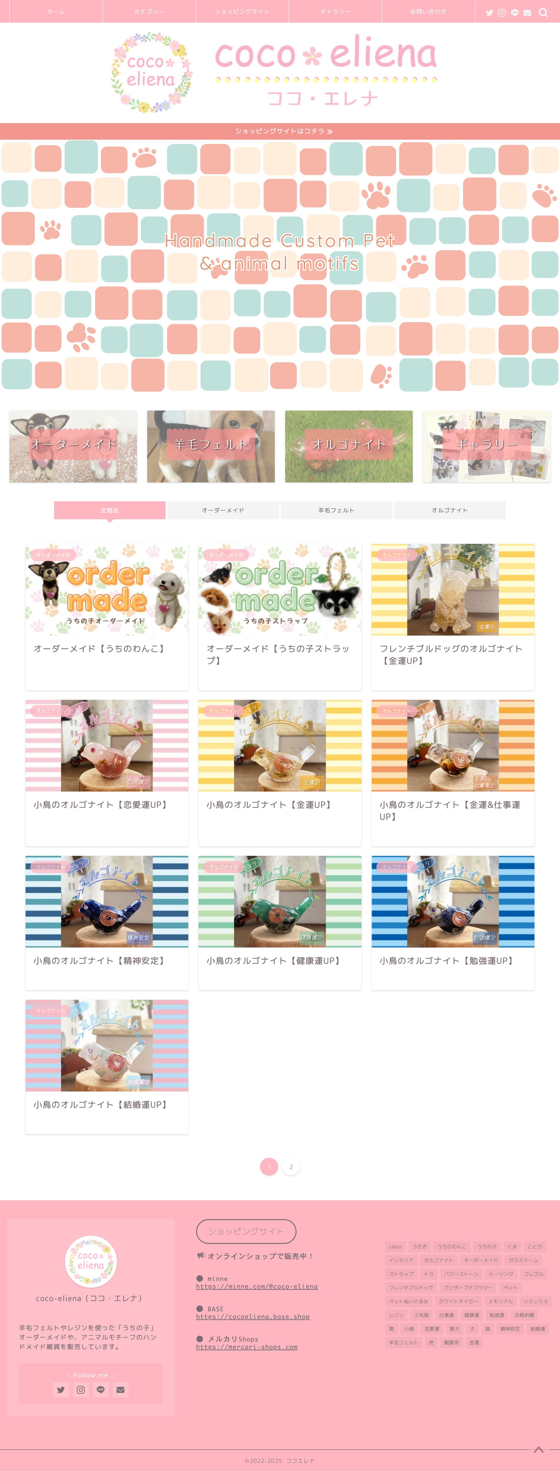 【HP】coco-eliena様-1