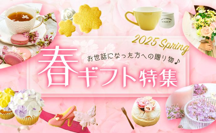 春の贈りもの特集※ノートより制作ポイントがご覧頂けます