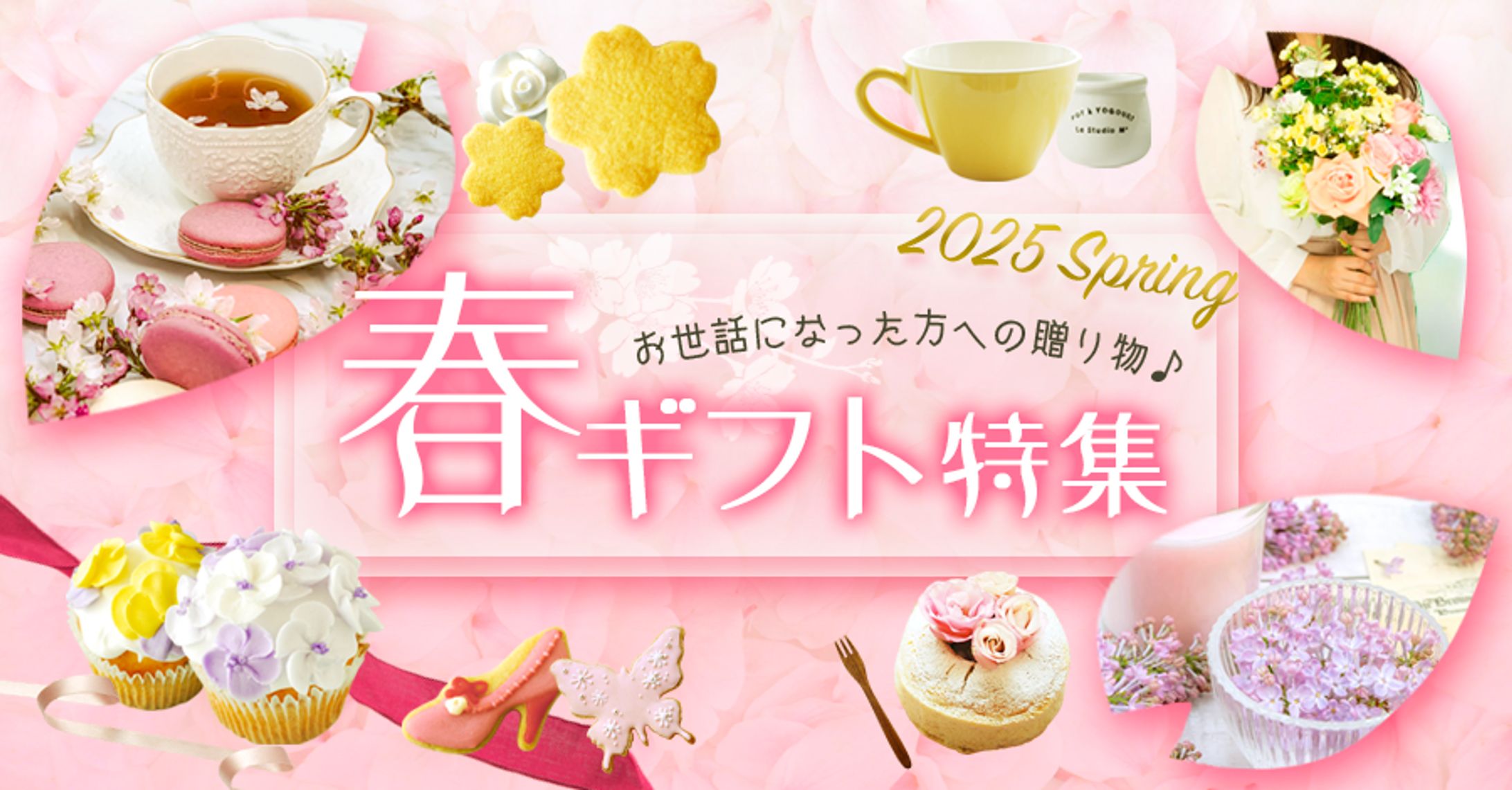 春の贈りもの特集※ノートより制作ポイントがご覧頂けます-1