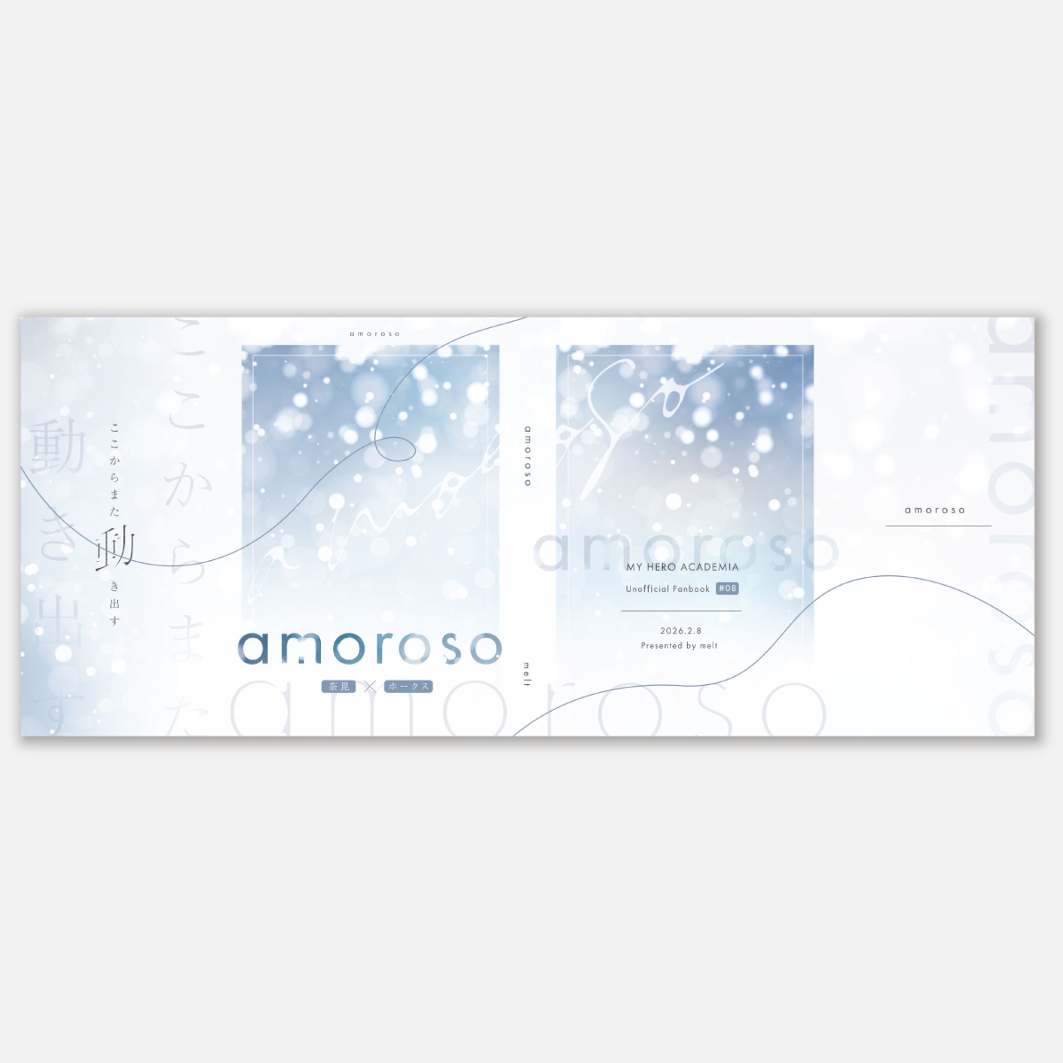 ばはり様カバーデザイン-1