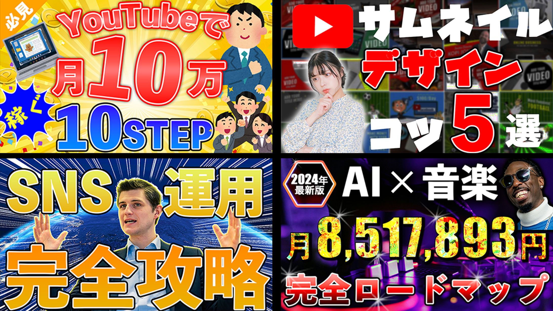 【作例】YouTubeサムネイル-1