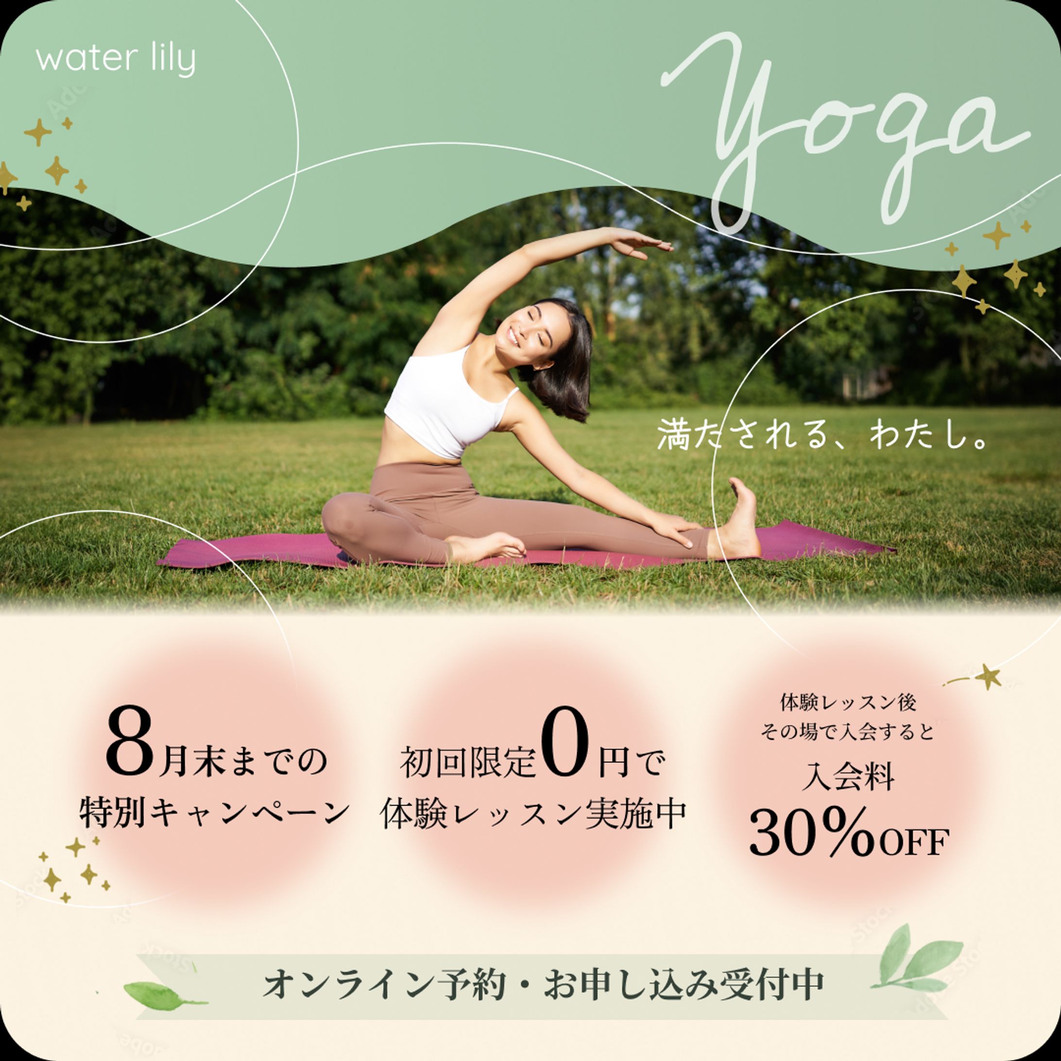 Instagram バナー ヨガ キャンペーン-1