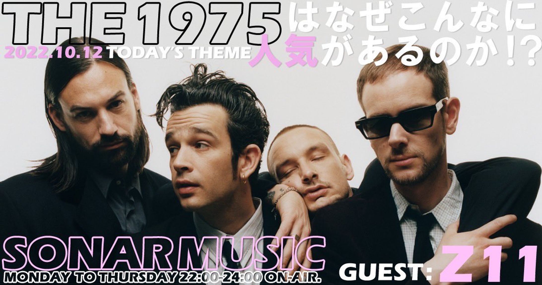 J-WAVE 「SONAR MUSIC」出演-1