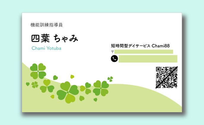 名刺、長時間露光