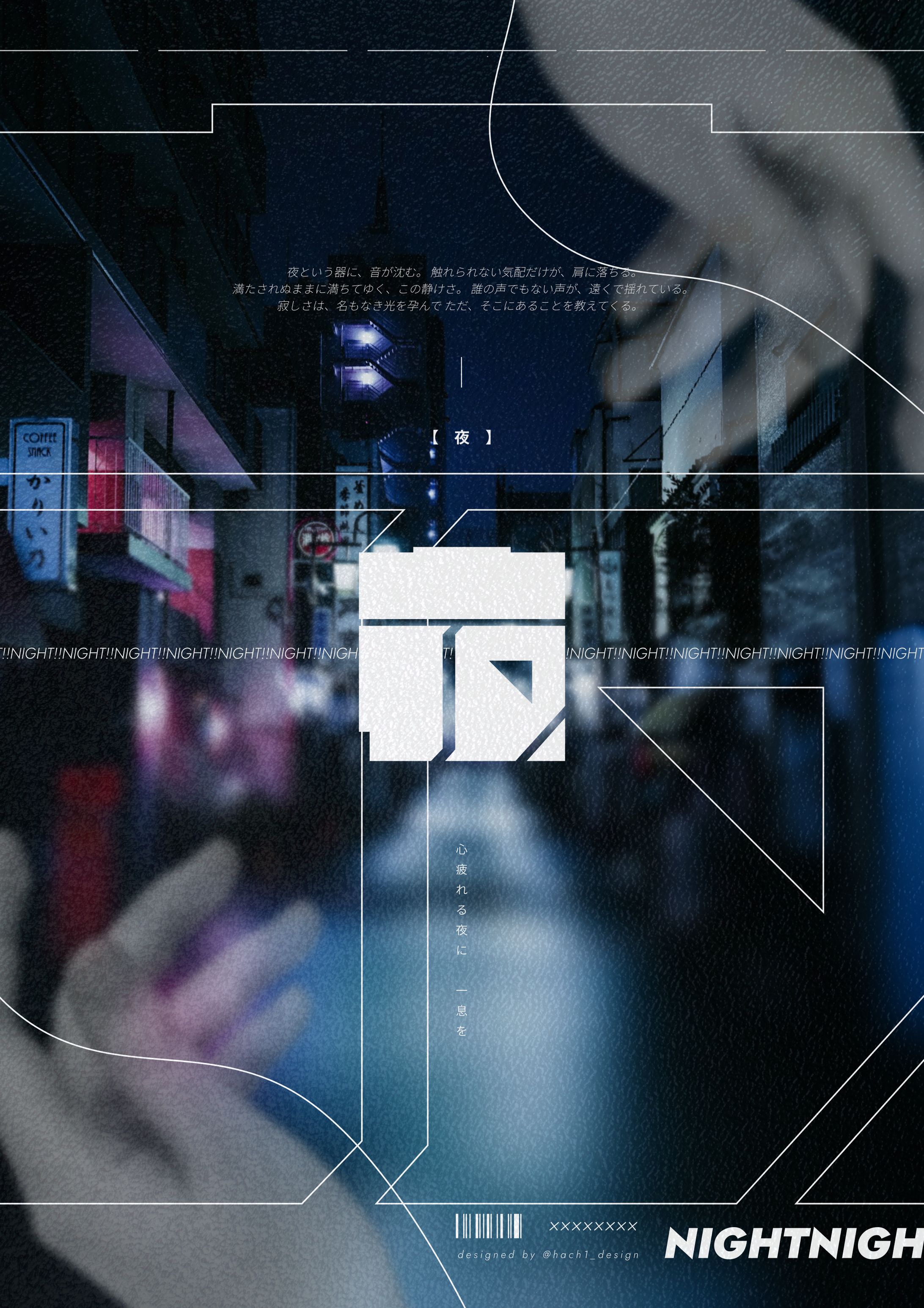 夜 - Night-1