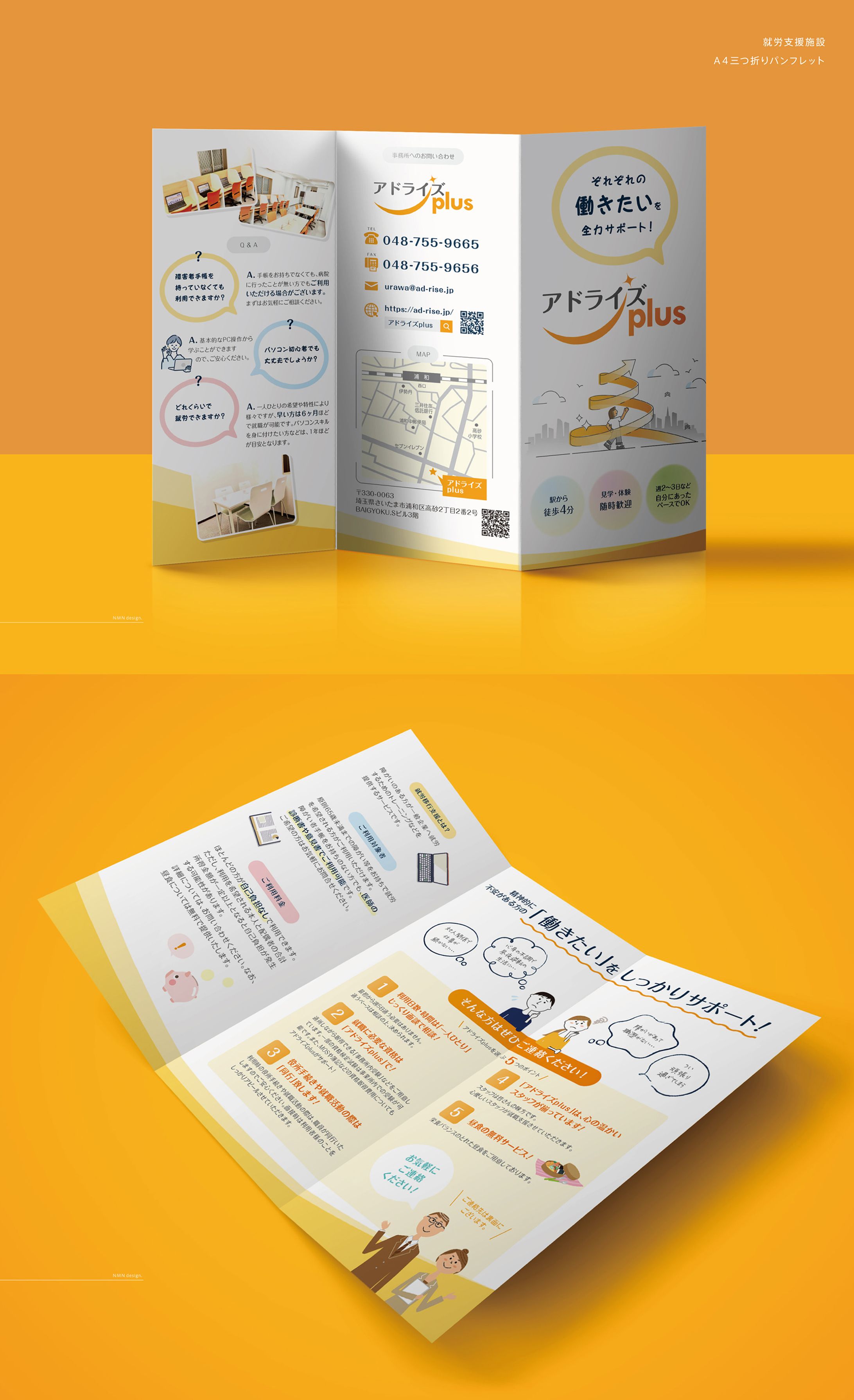 パンフレット-1