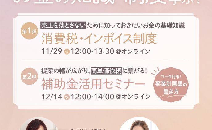 広告マンガ、イベント告知