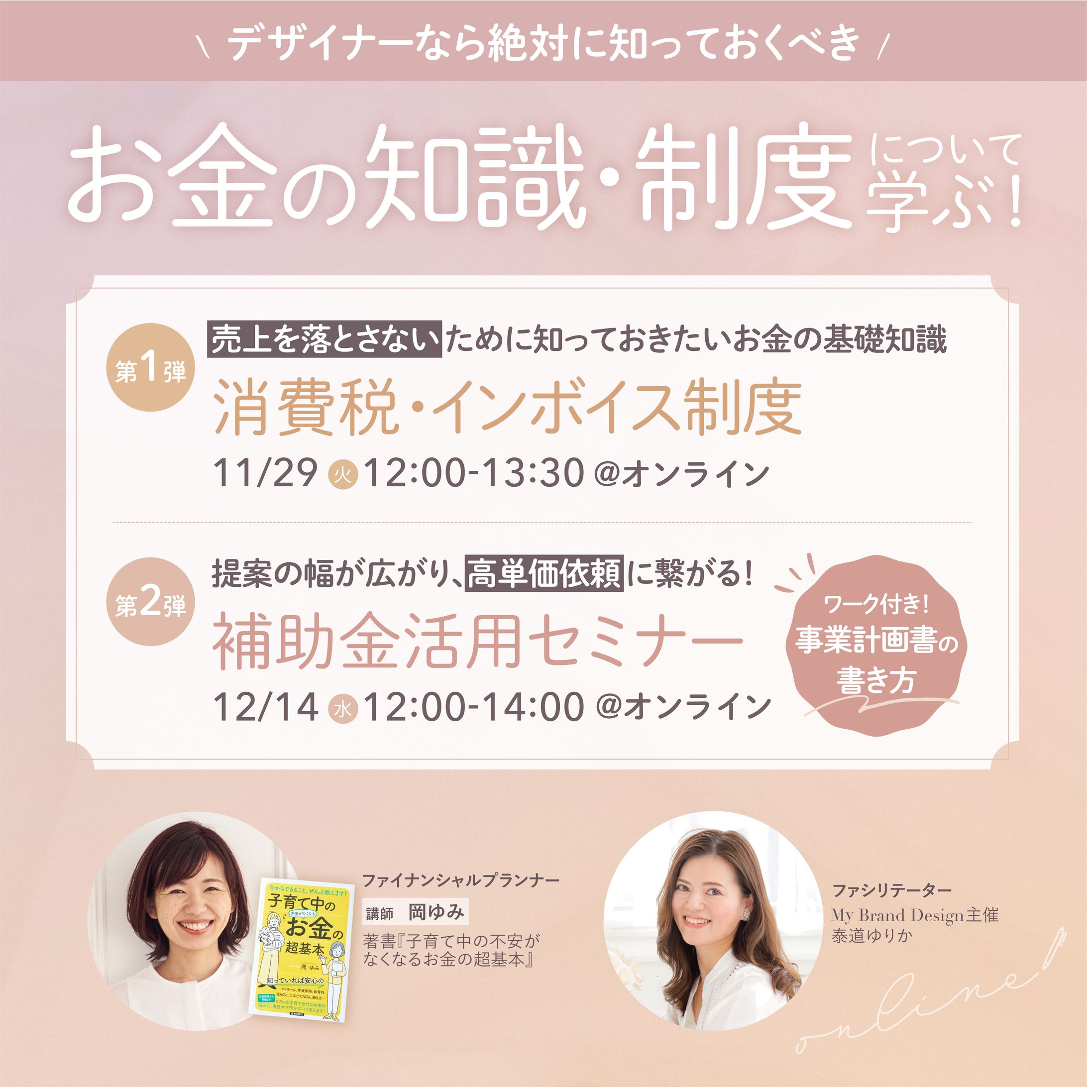 【広告バナー】イベント告知バナー-1