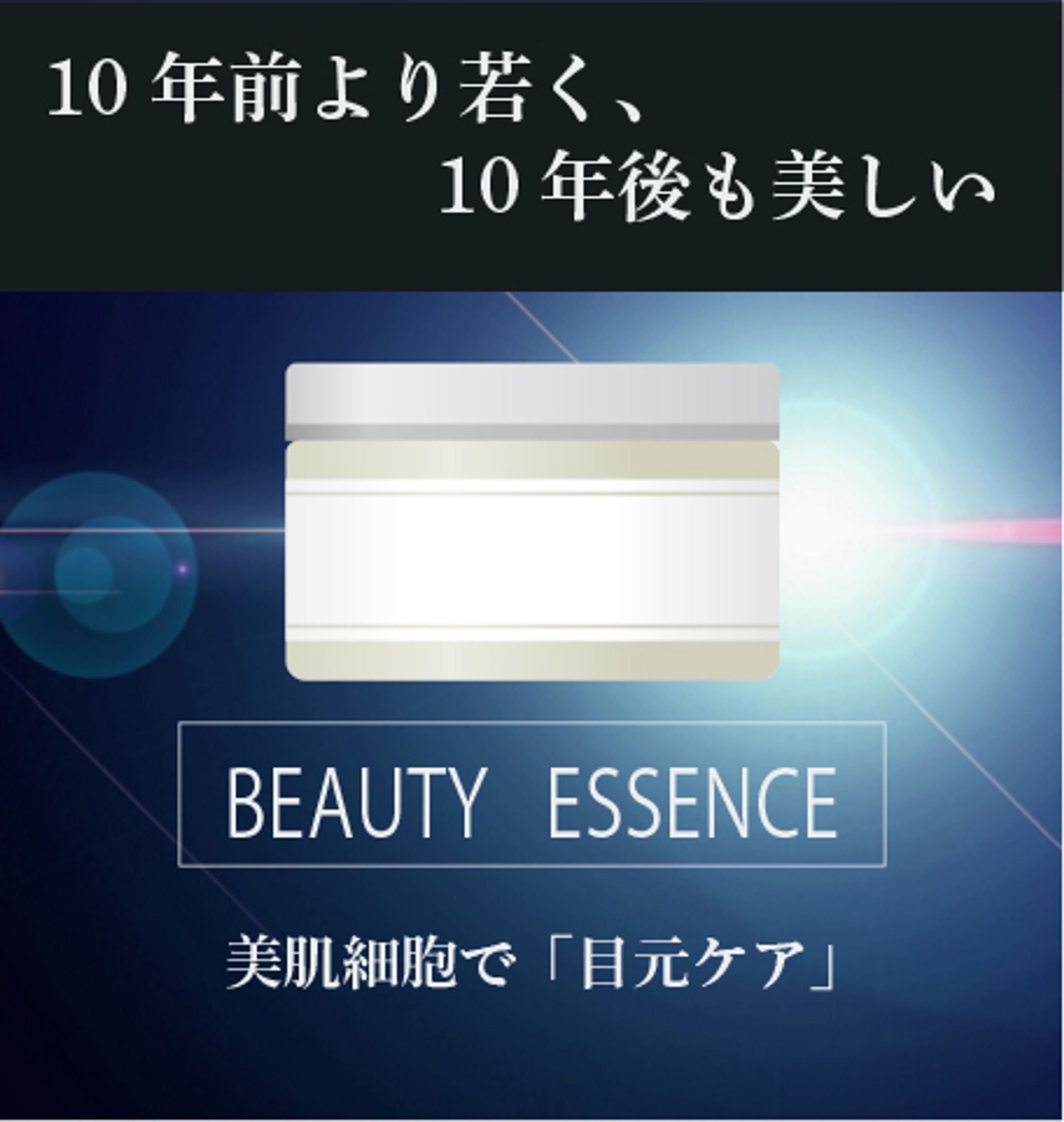 美容系バナー-1