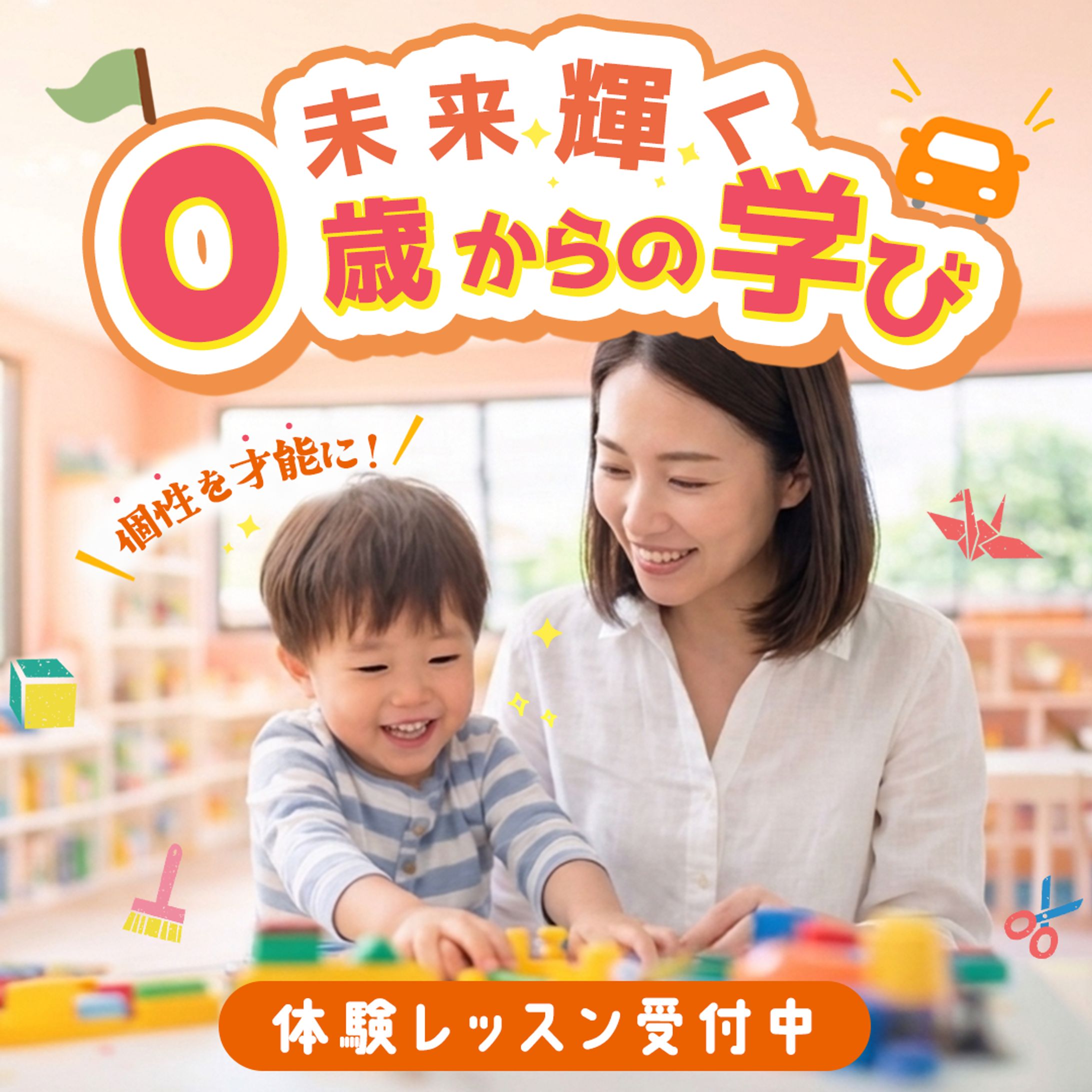 バナー：幼児教育-1