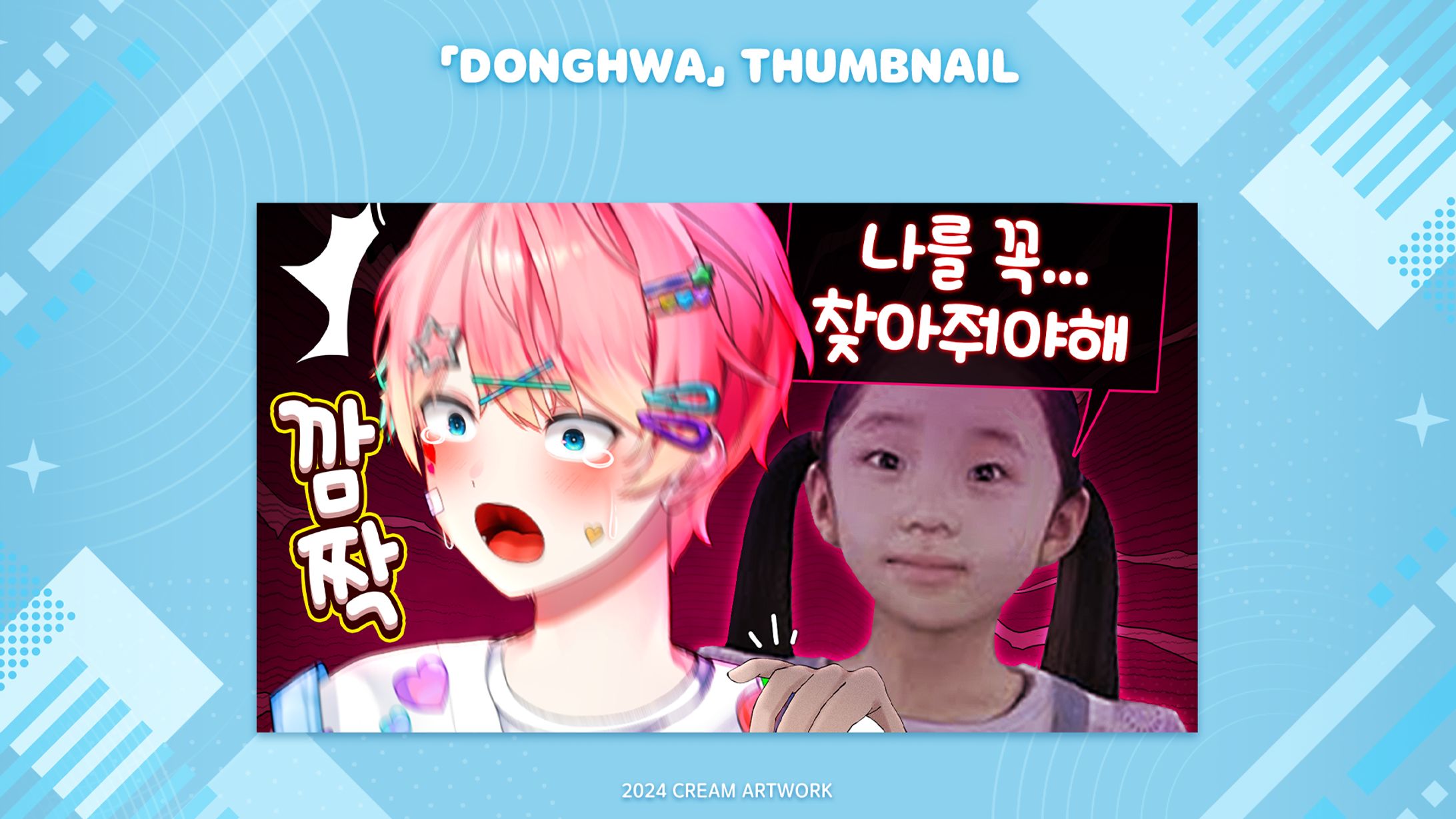 【Donghwa】✦ Thumbnail-1