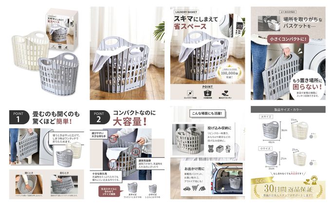 Amazon商品画像　デザイン制作