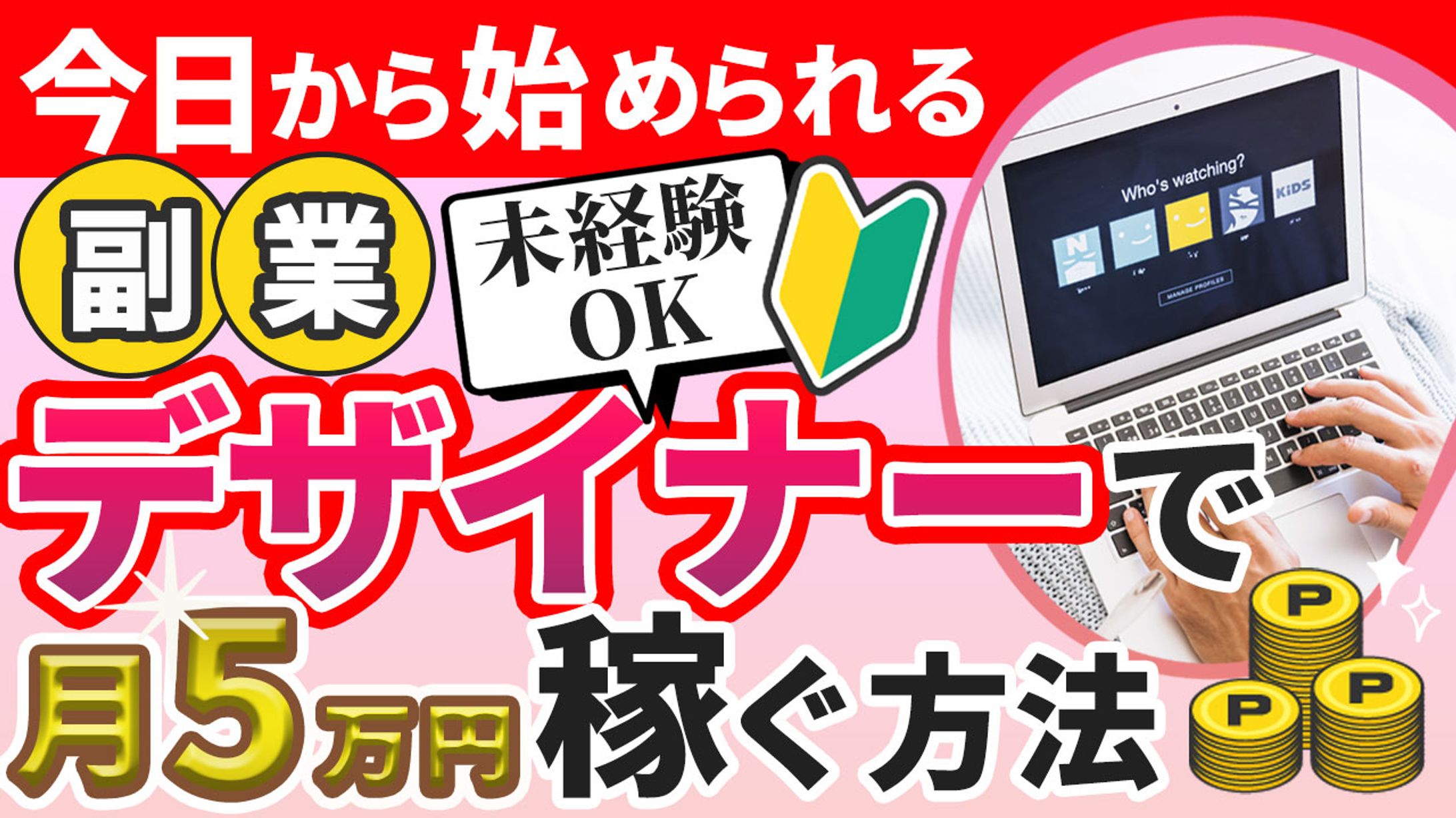 YouTubeサムネイル-1