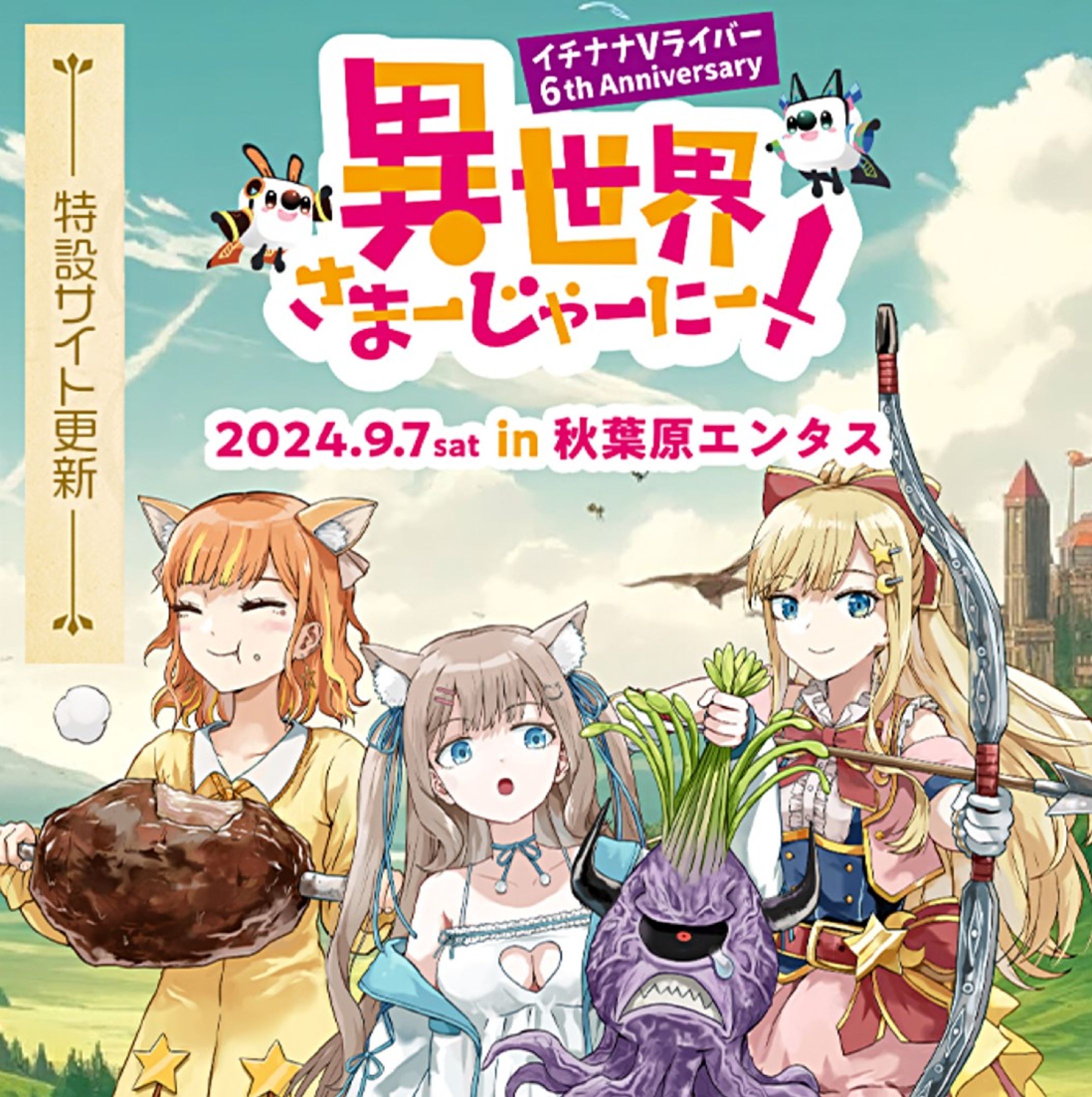  17LIVE 公式生配信凸待ち出演 (秋葉原エンタス )-1