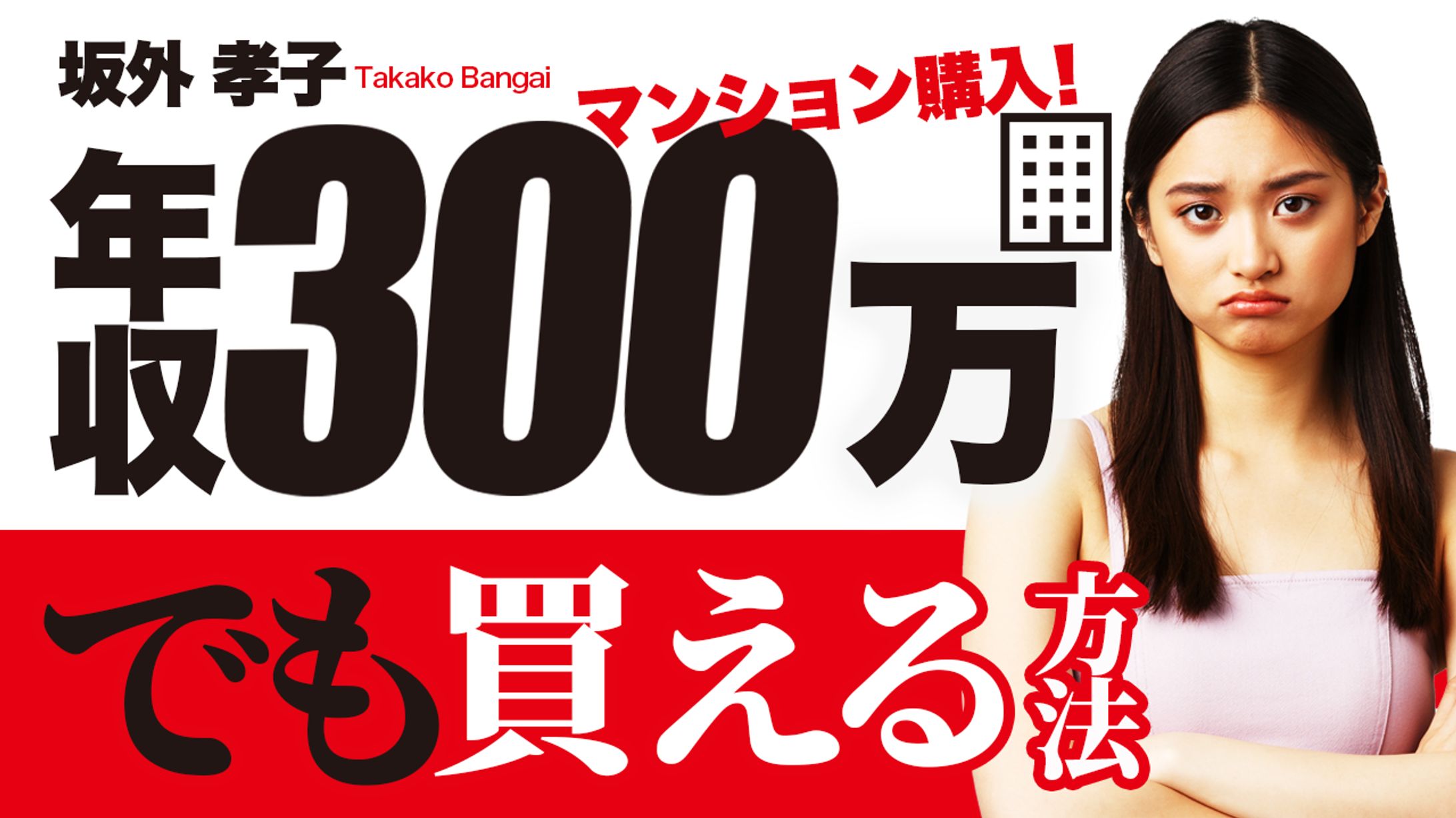 ビジネス系サムネイル ②-1
