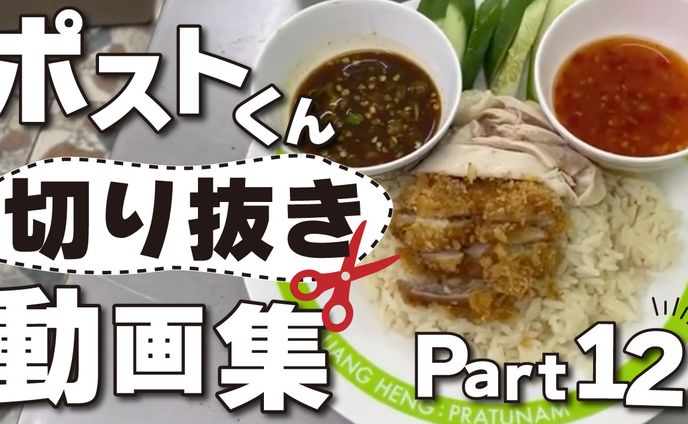 【納品実例】YouTubeサムネイル