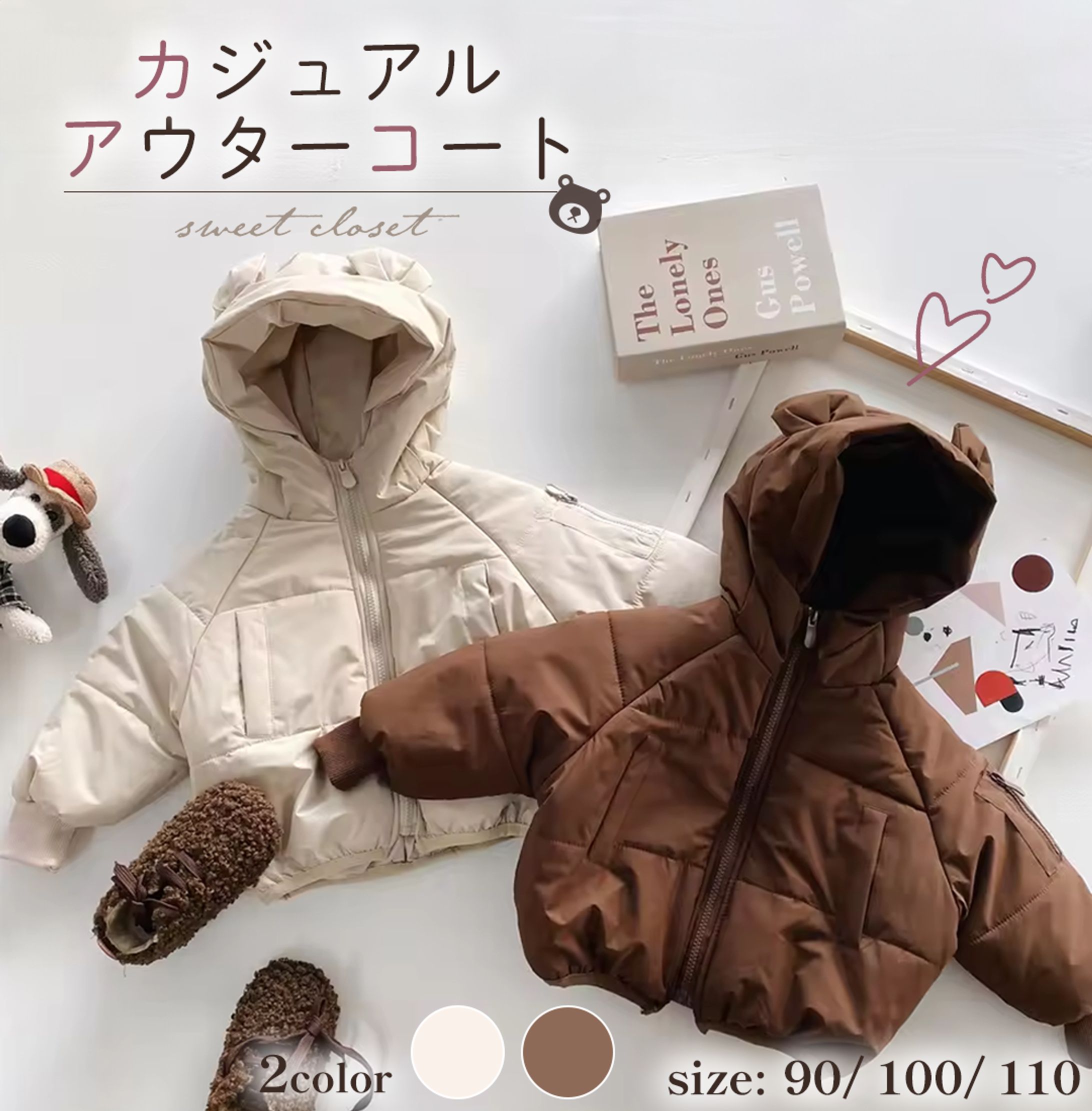 子供服　アウター-1