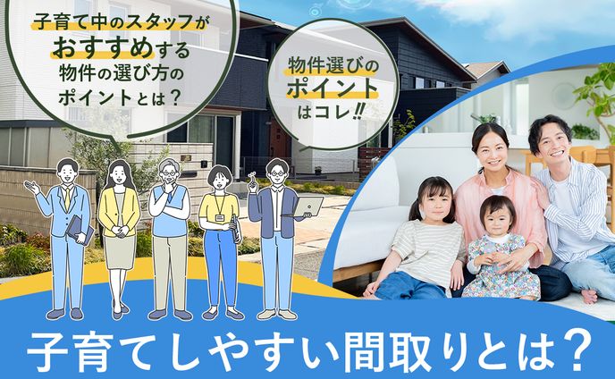 架空アイキャッチ　（不動産）