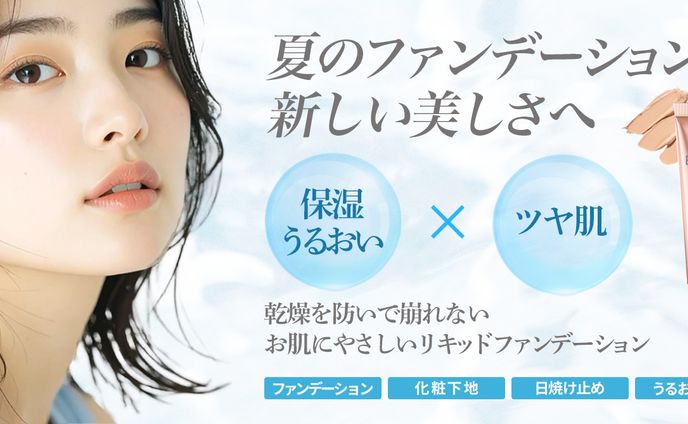 バナー制作。模写アレンジ。