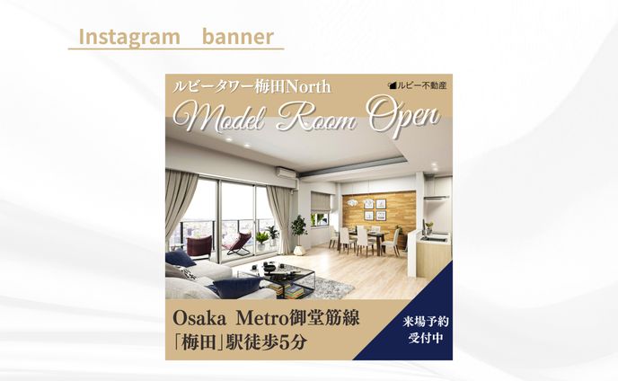 HerTech架空案件　分譲マンションモデルルームバナー