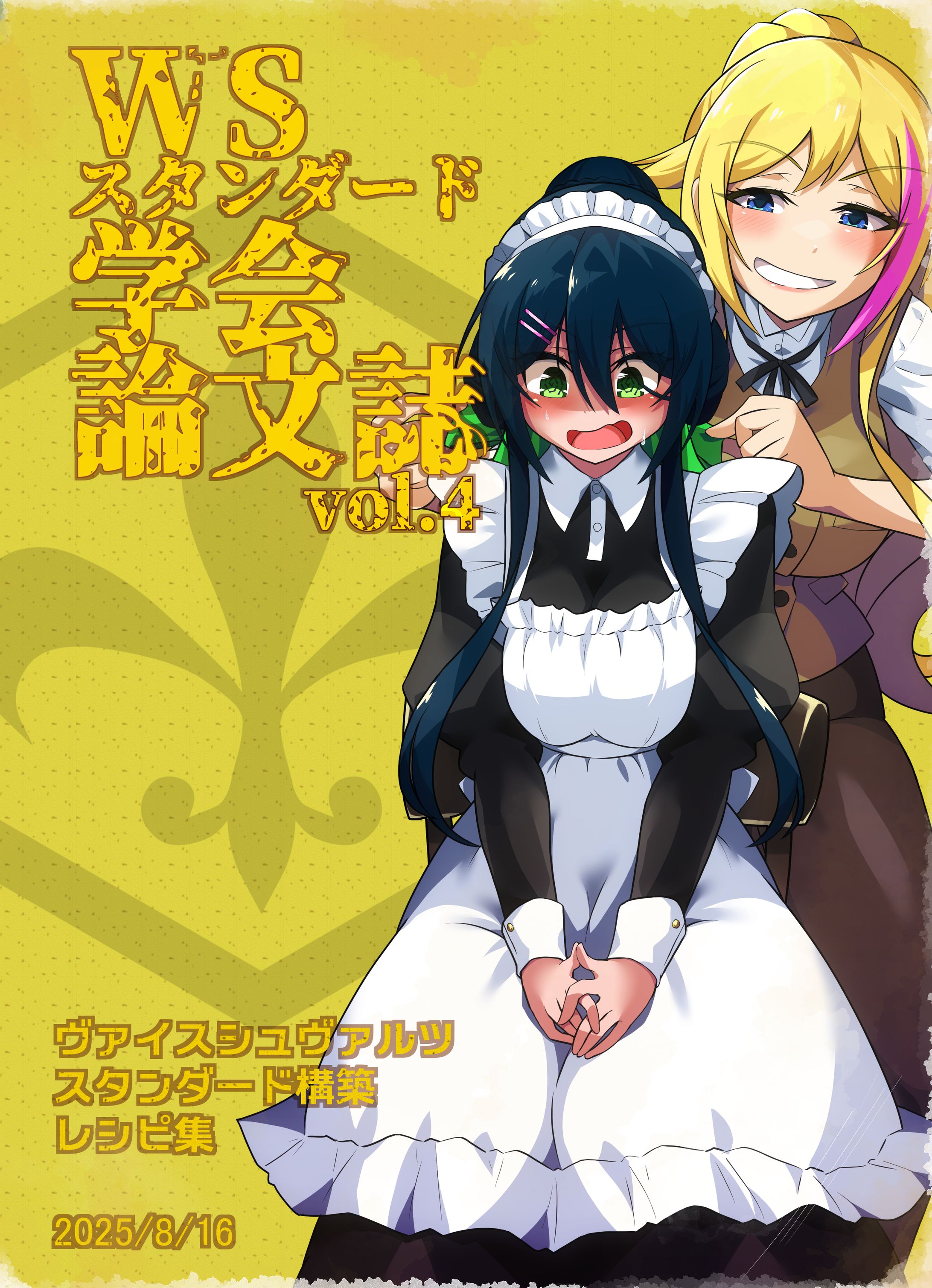 【依頼物】同人誌表紙用イラストとキャラクターデザイン-1