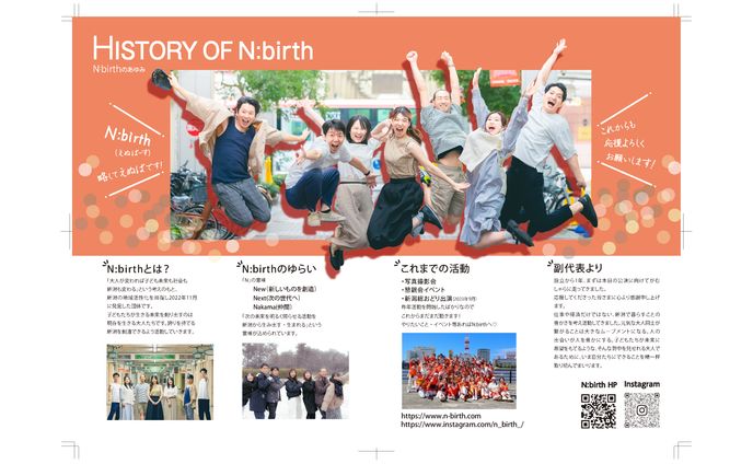 パンフレット　コンペ応募　入賞