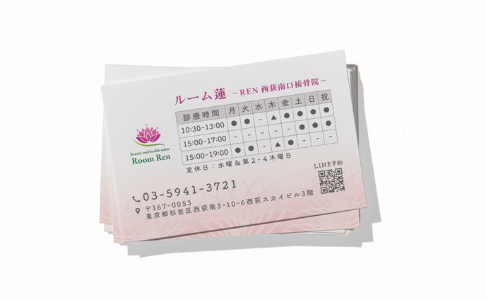 ボディケア系・女性向け｜ショップカード