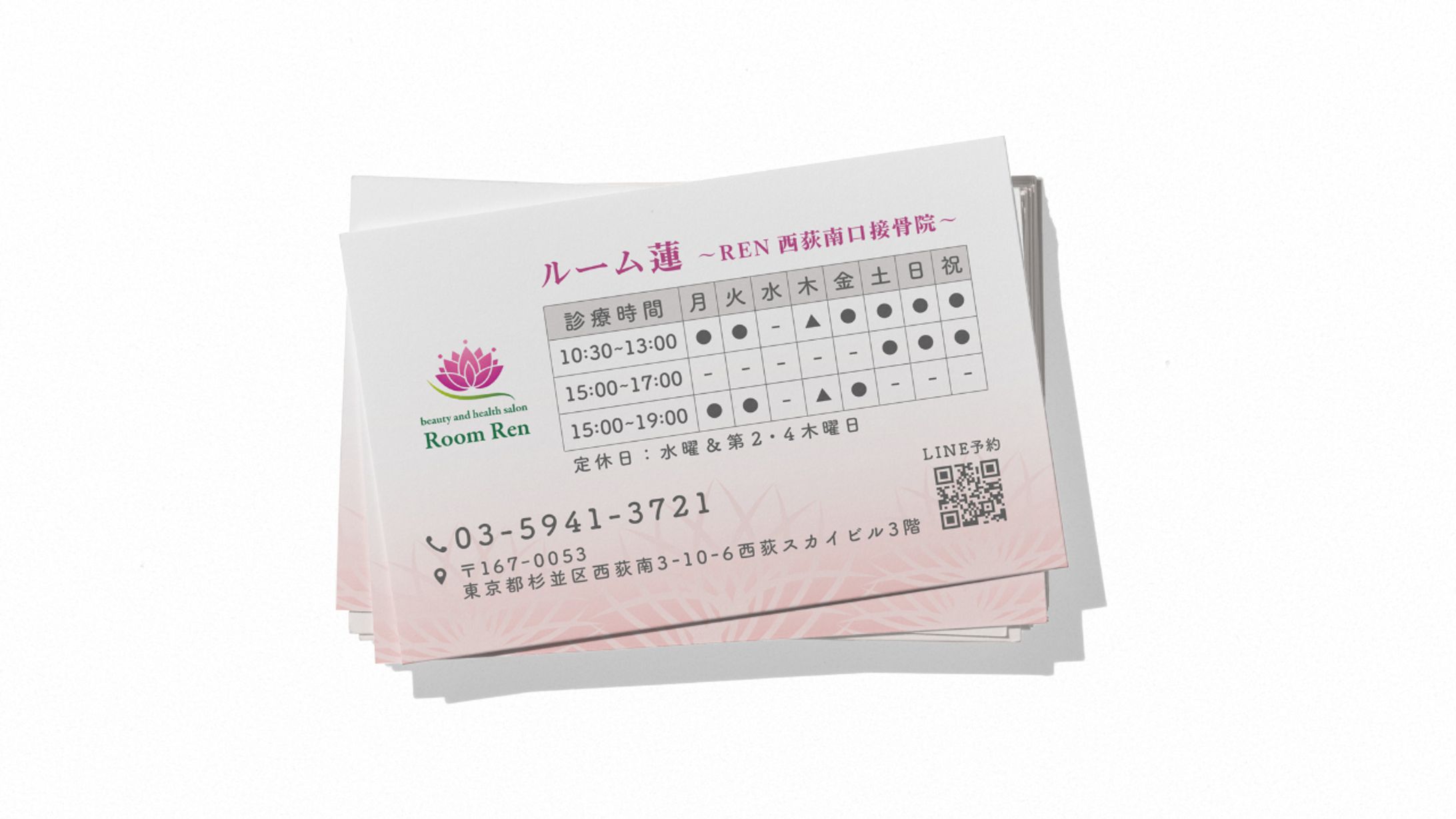 ボディケア系・女性向け｜ショップカード-1