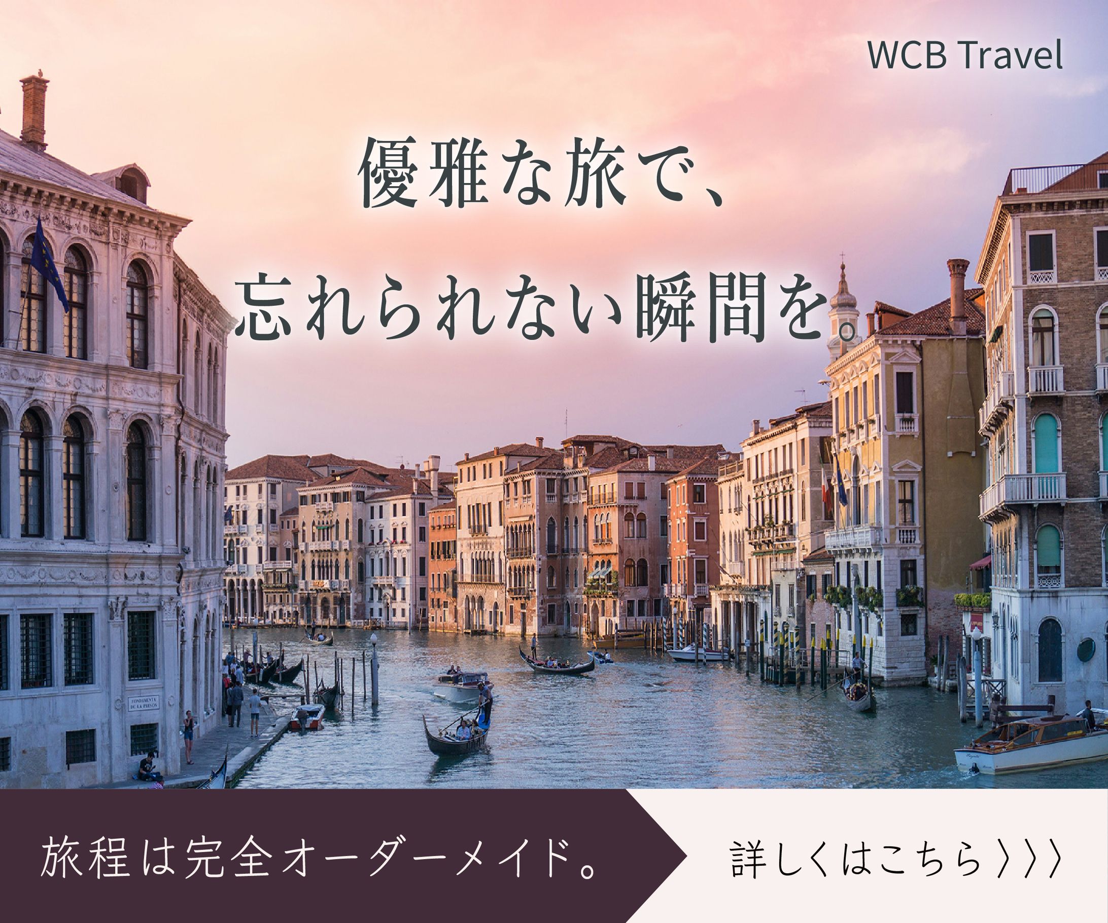 ポートフォリオ用バナー旅行-1