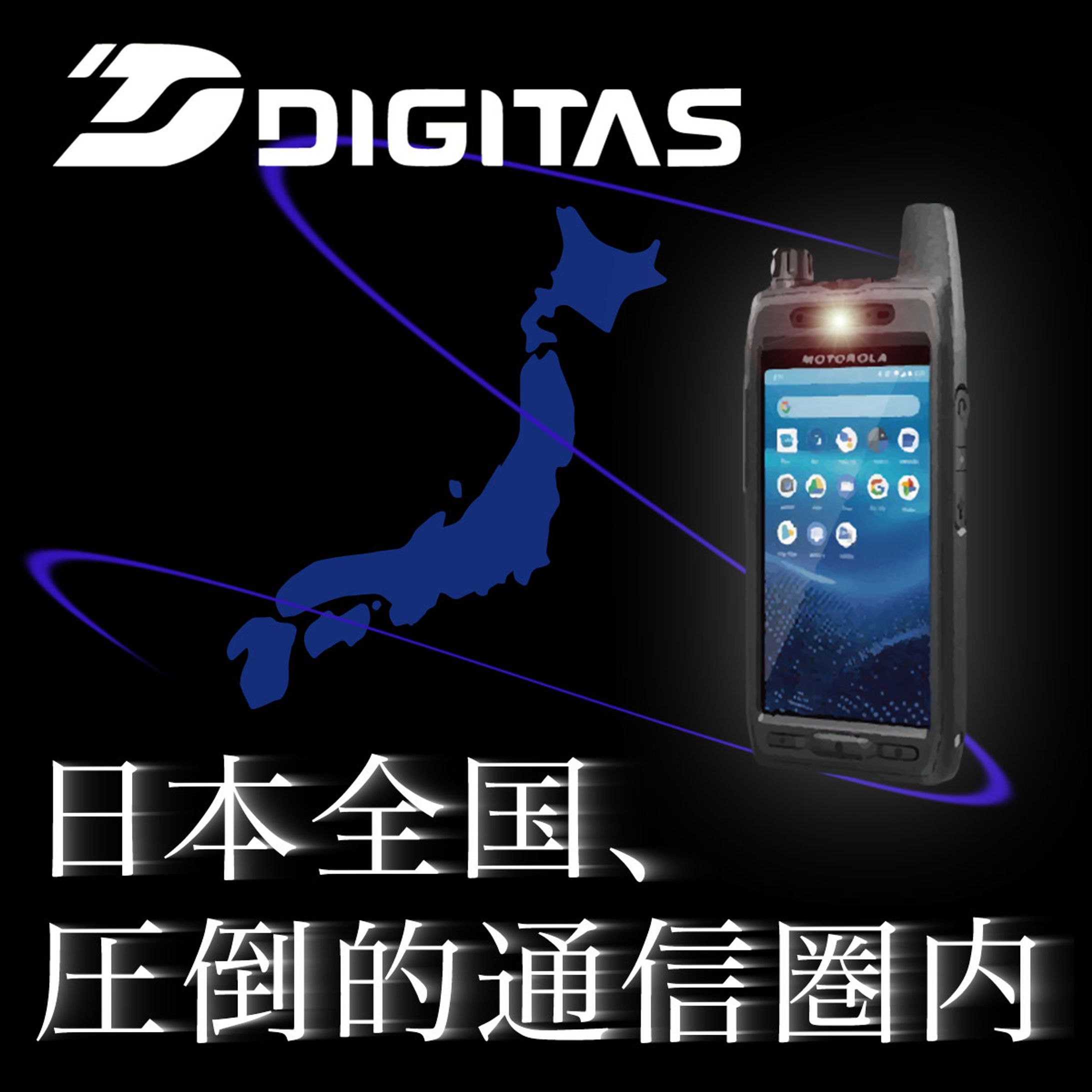 デジタス様バナー-1