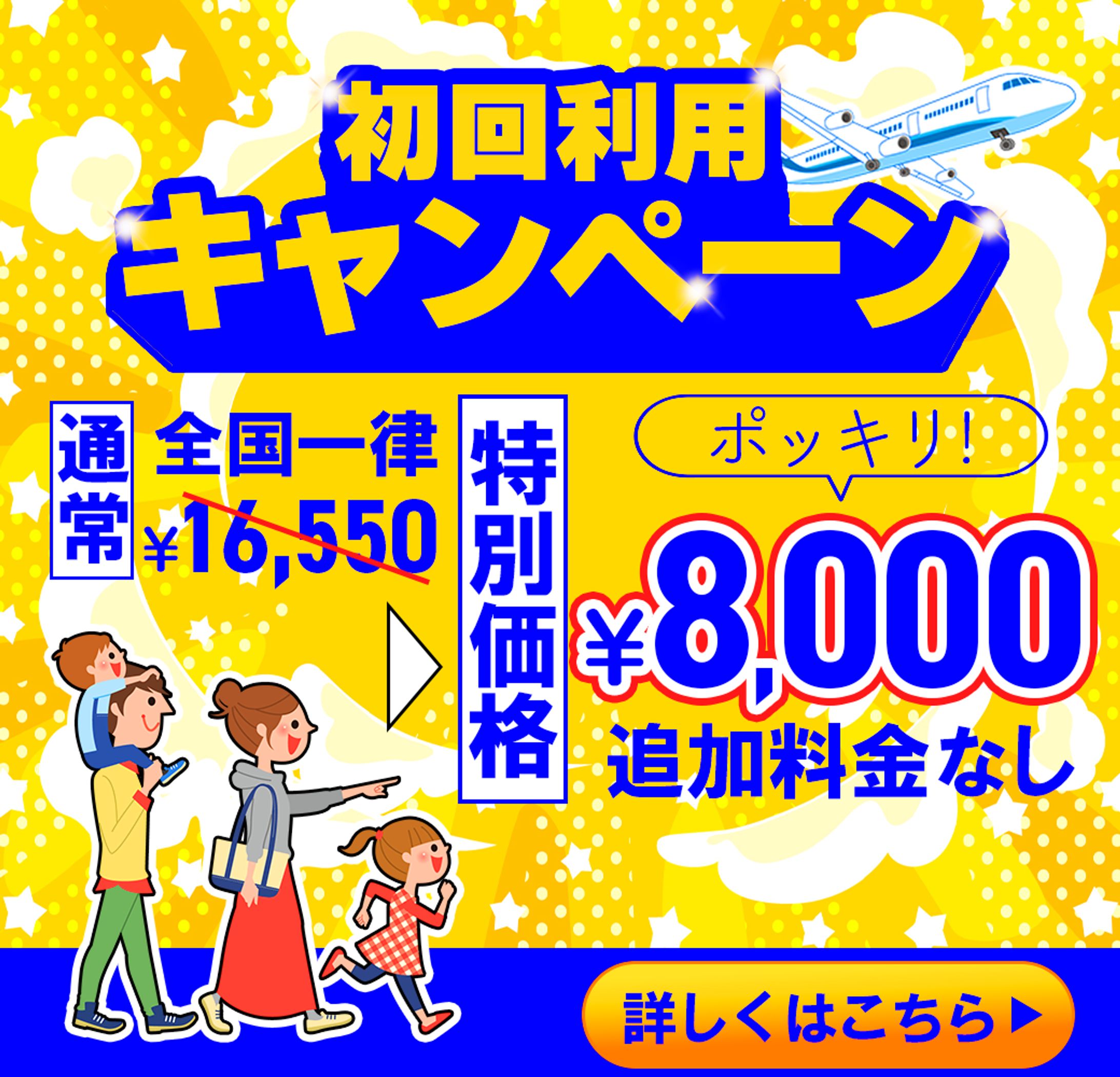 旅行代理店　バナー-1