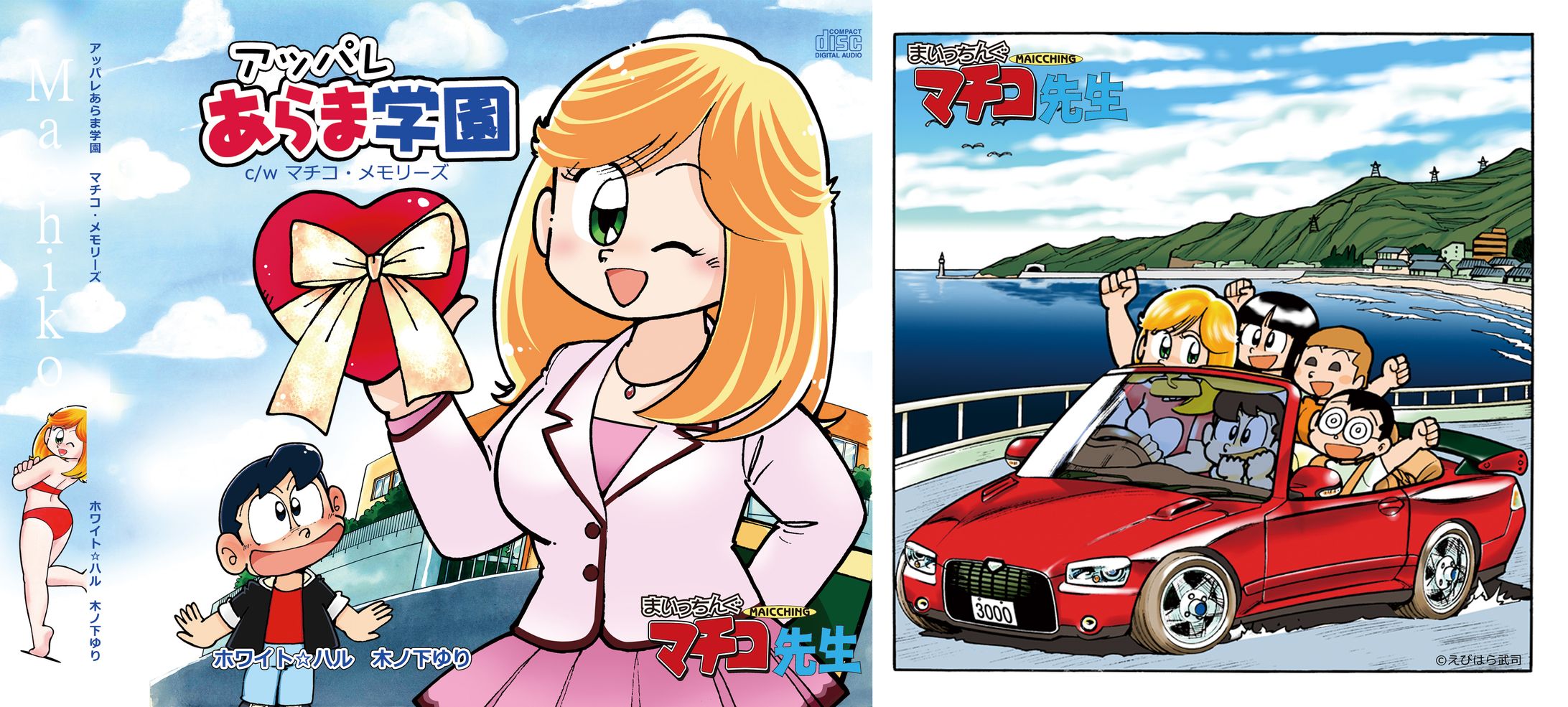 2019アッパレあらま学園ジャケットと盤面-1