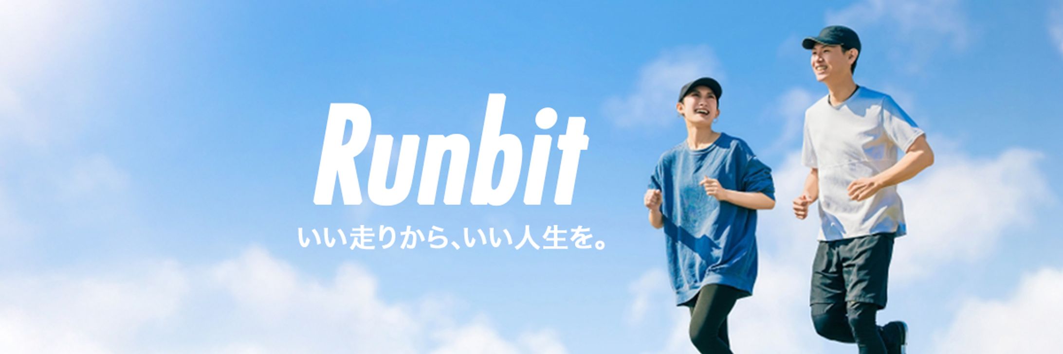 ランニングと雑貨のお店Runbit-楽天トップページ-1