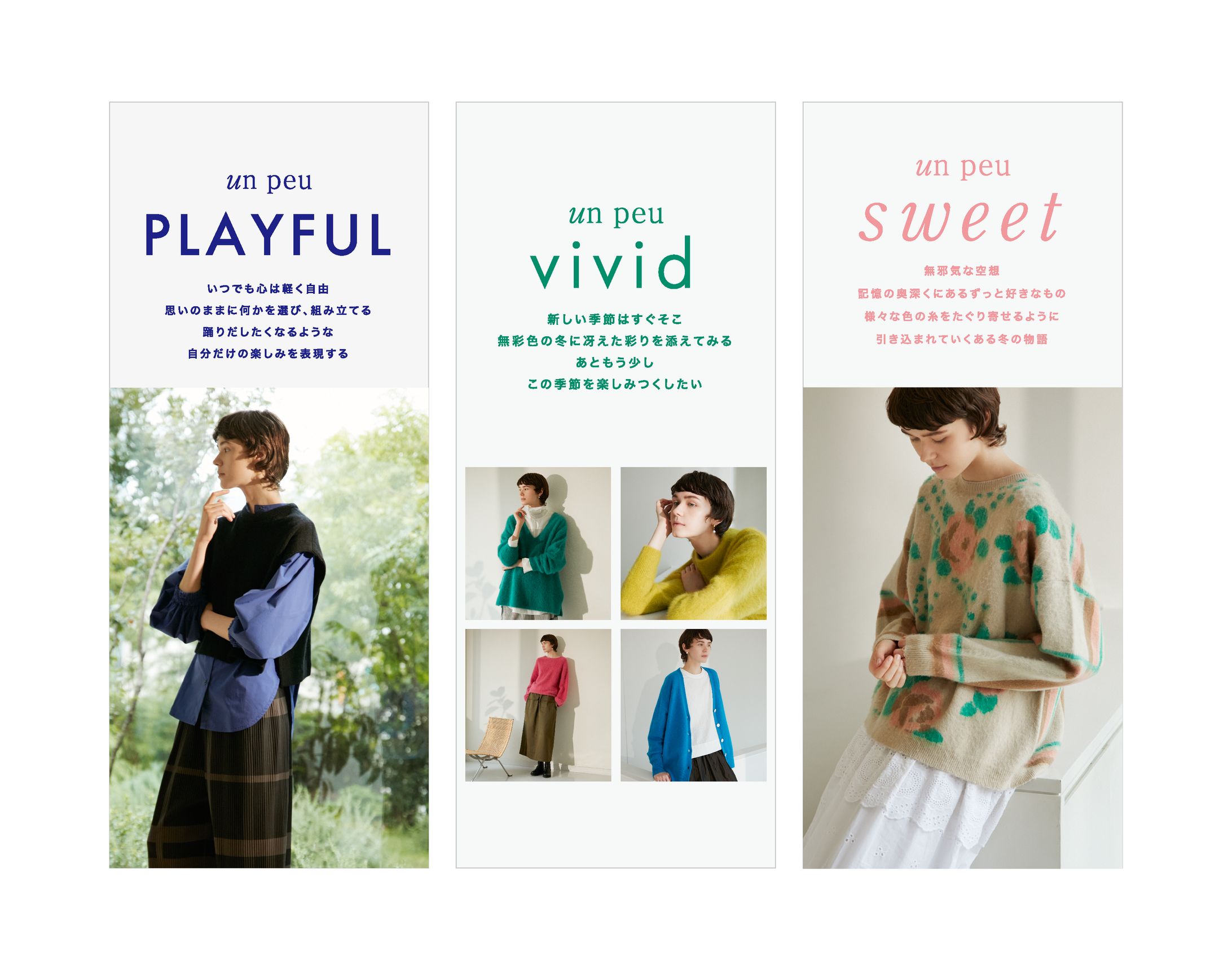 冬のキービジュアル-1