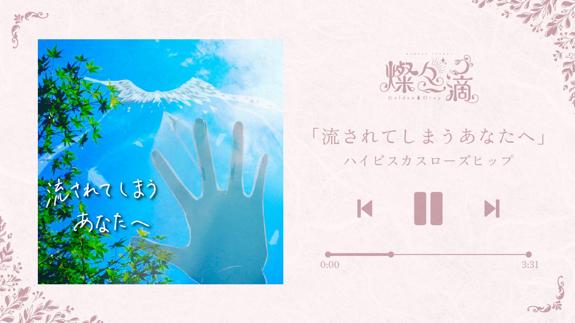5/10 ハイビスカスローズヒップ-1