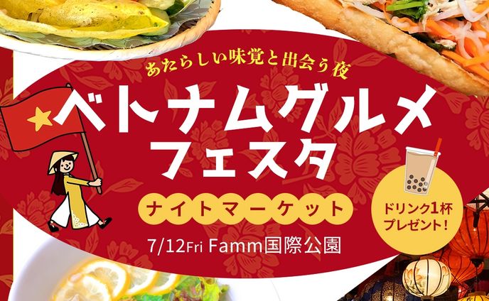 コンペ、料理
