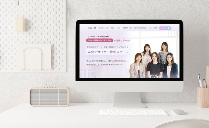 lilisコンサルホームページ