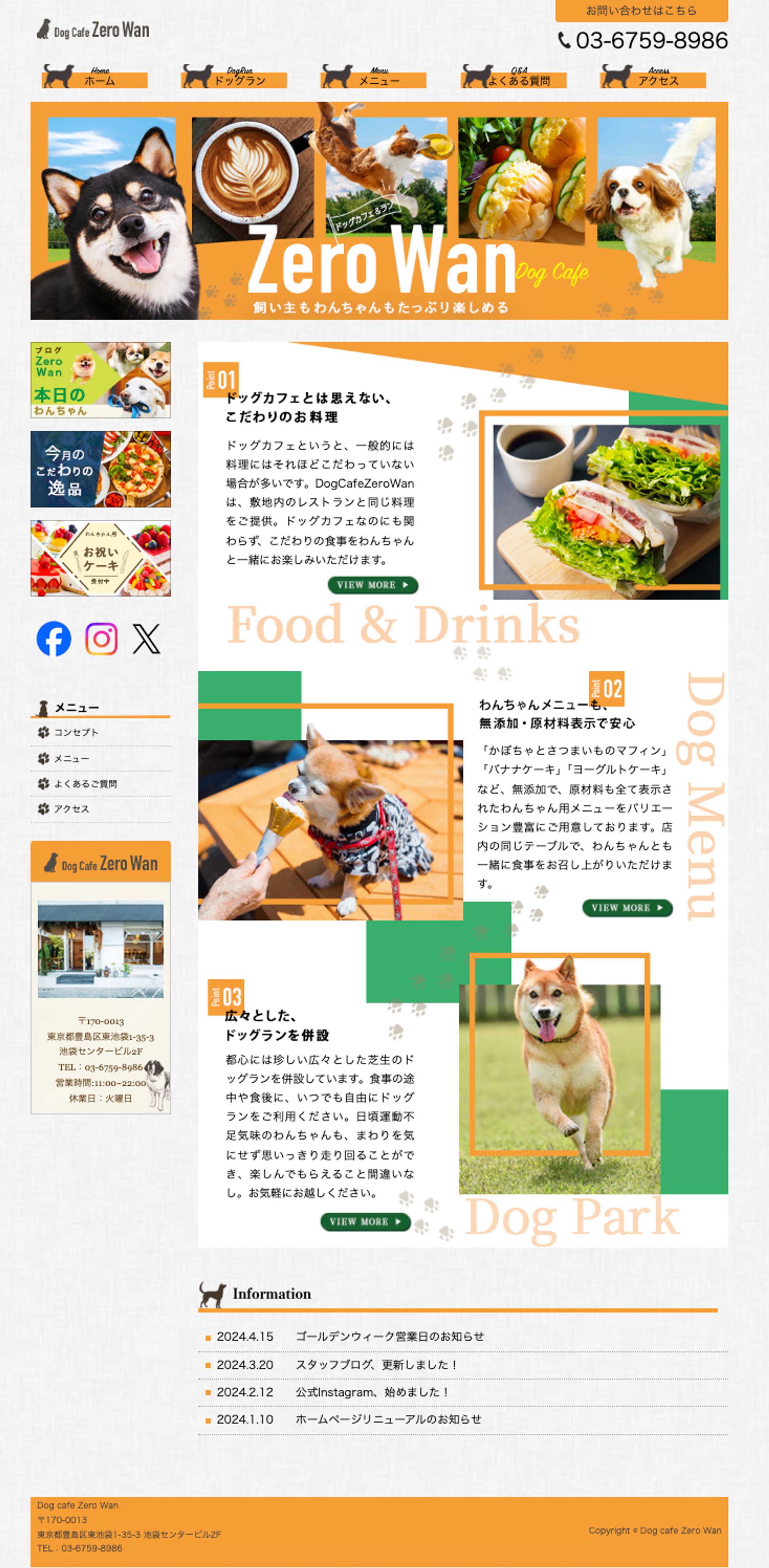 ドッグカフェ-1