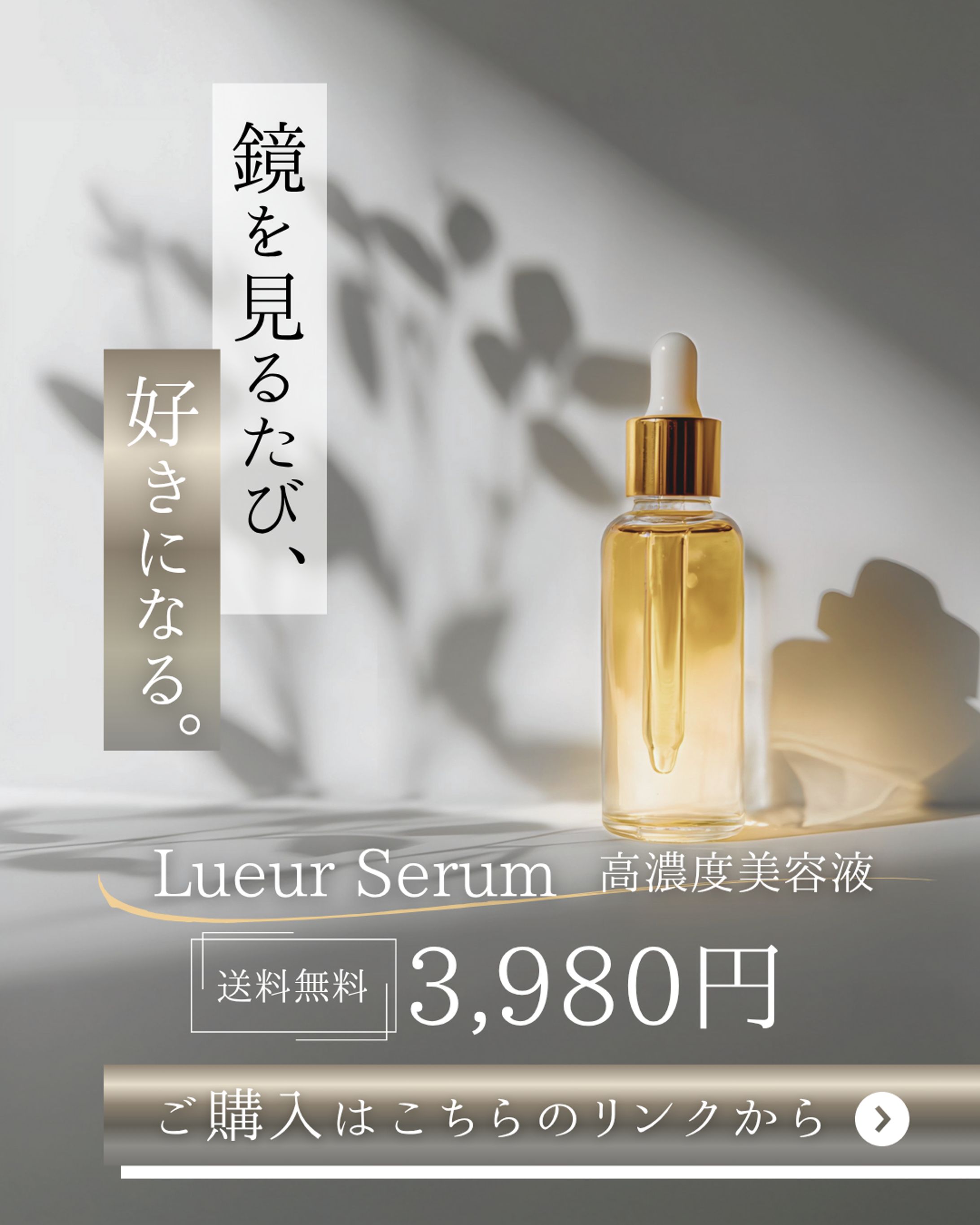 化粧品バナー-1