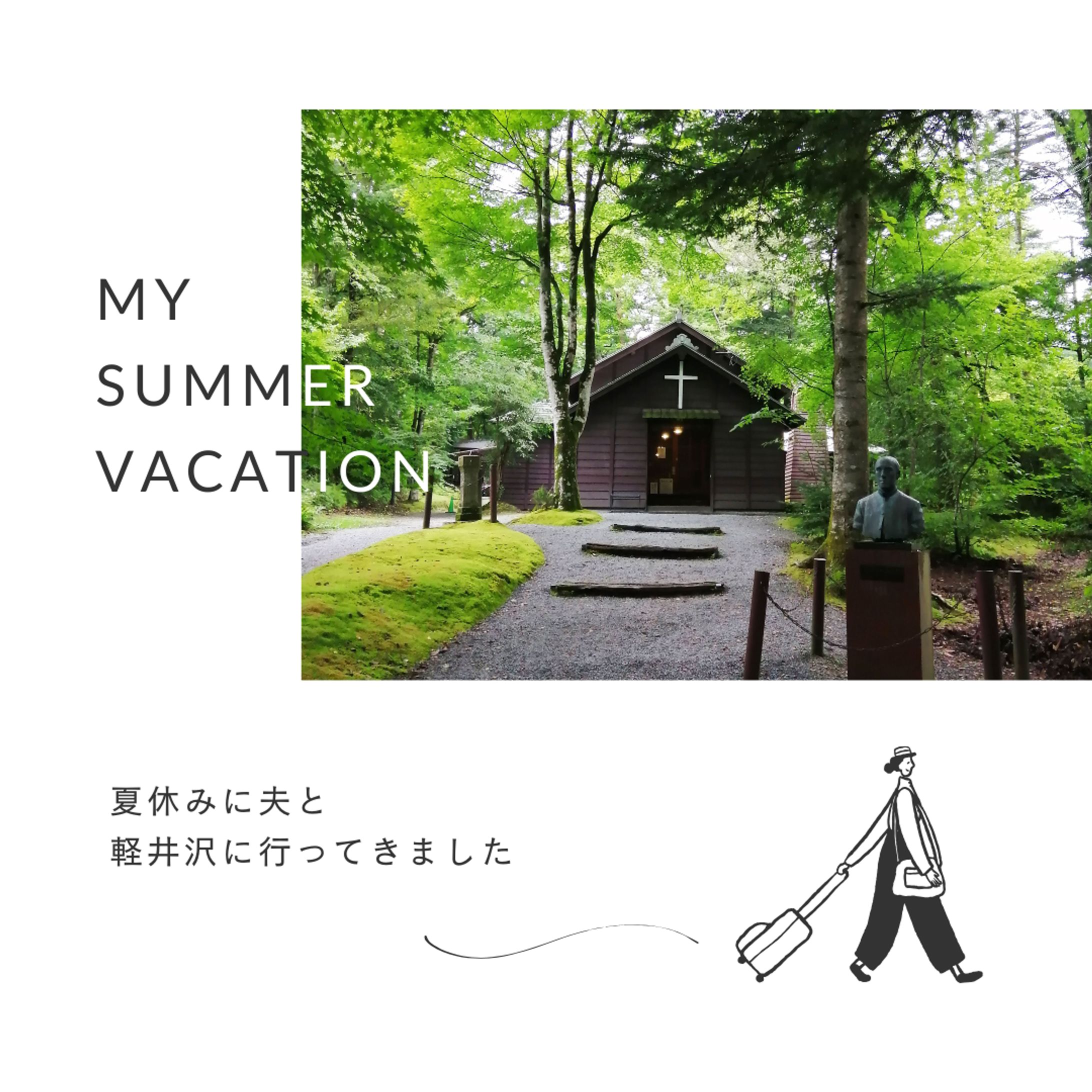 【Instagram】夏休み-1