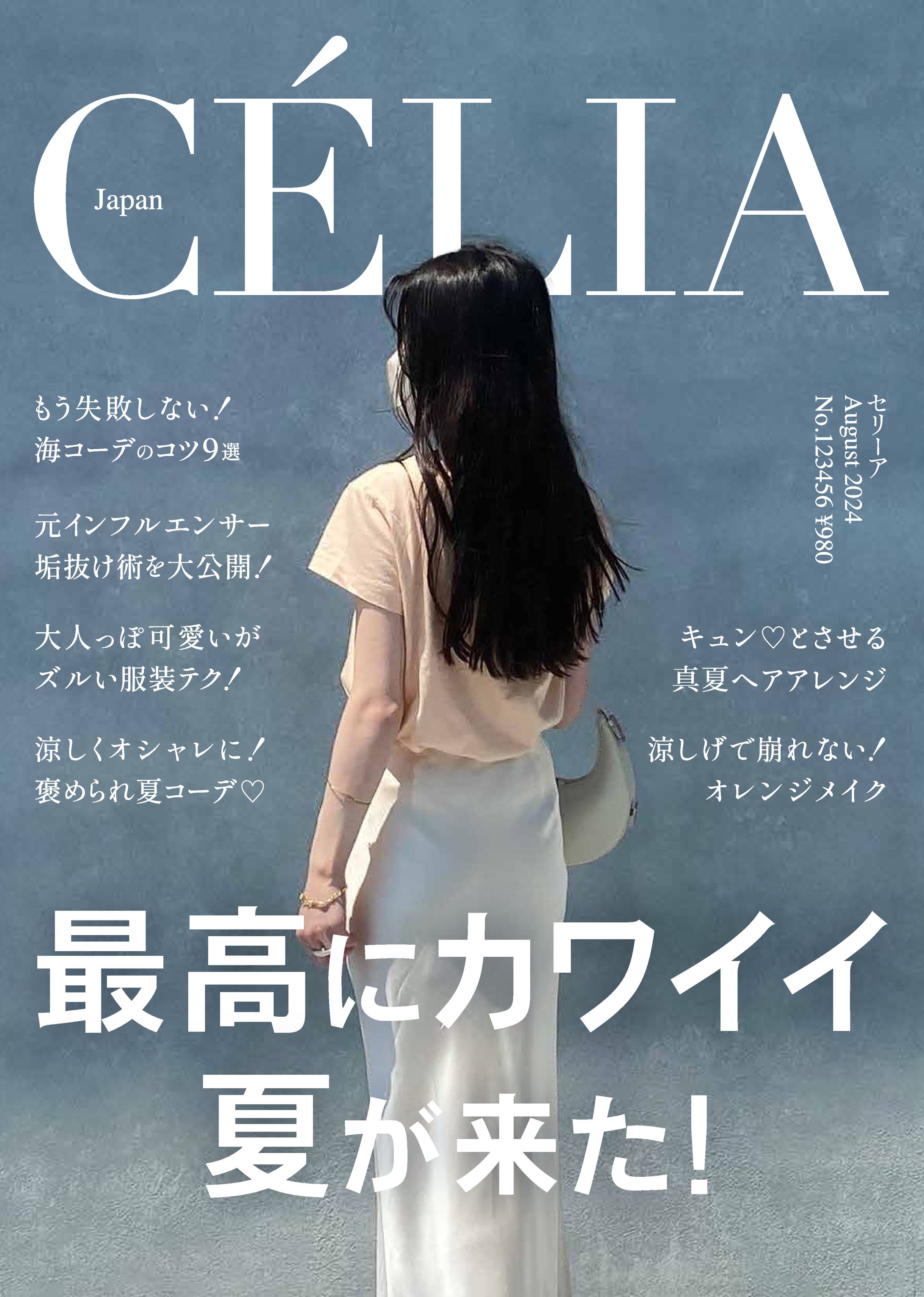 雑誌表紙（サンプル作成）-1