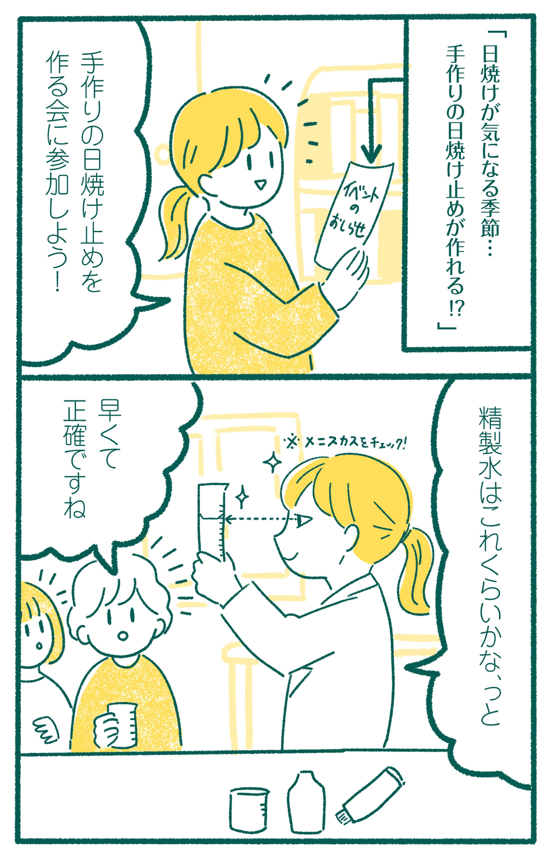医療系マンガ　作画を担当しました。-1
